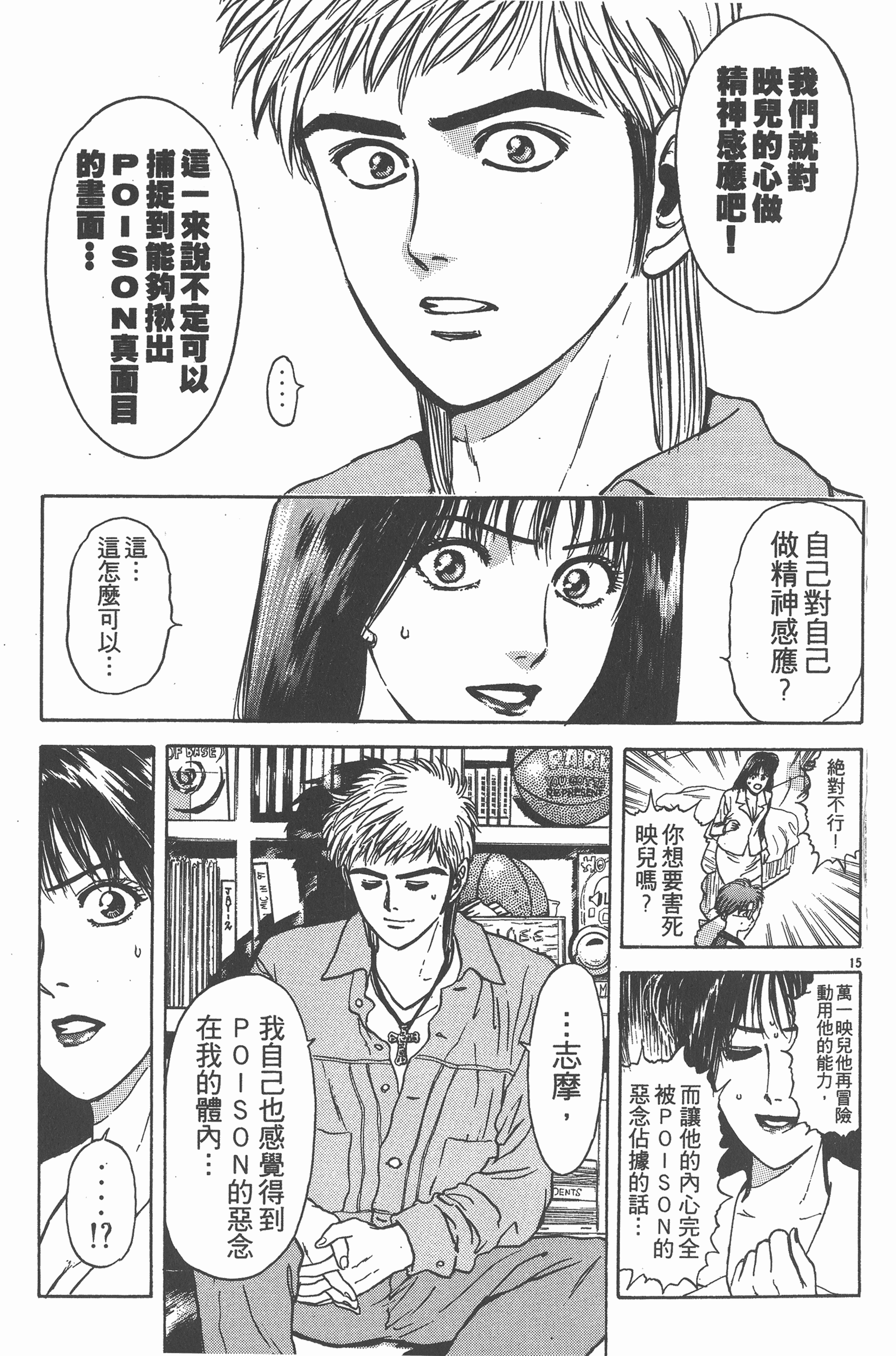 Page 172