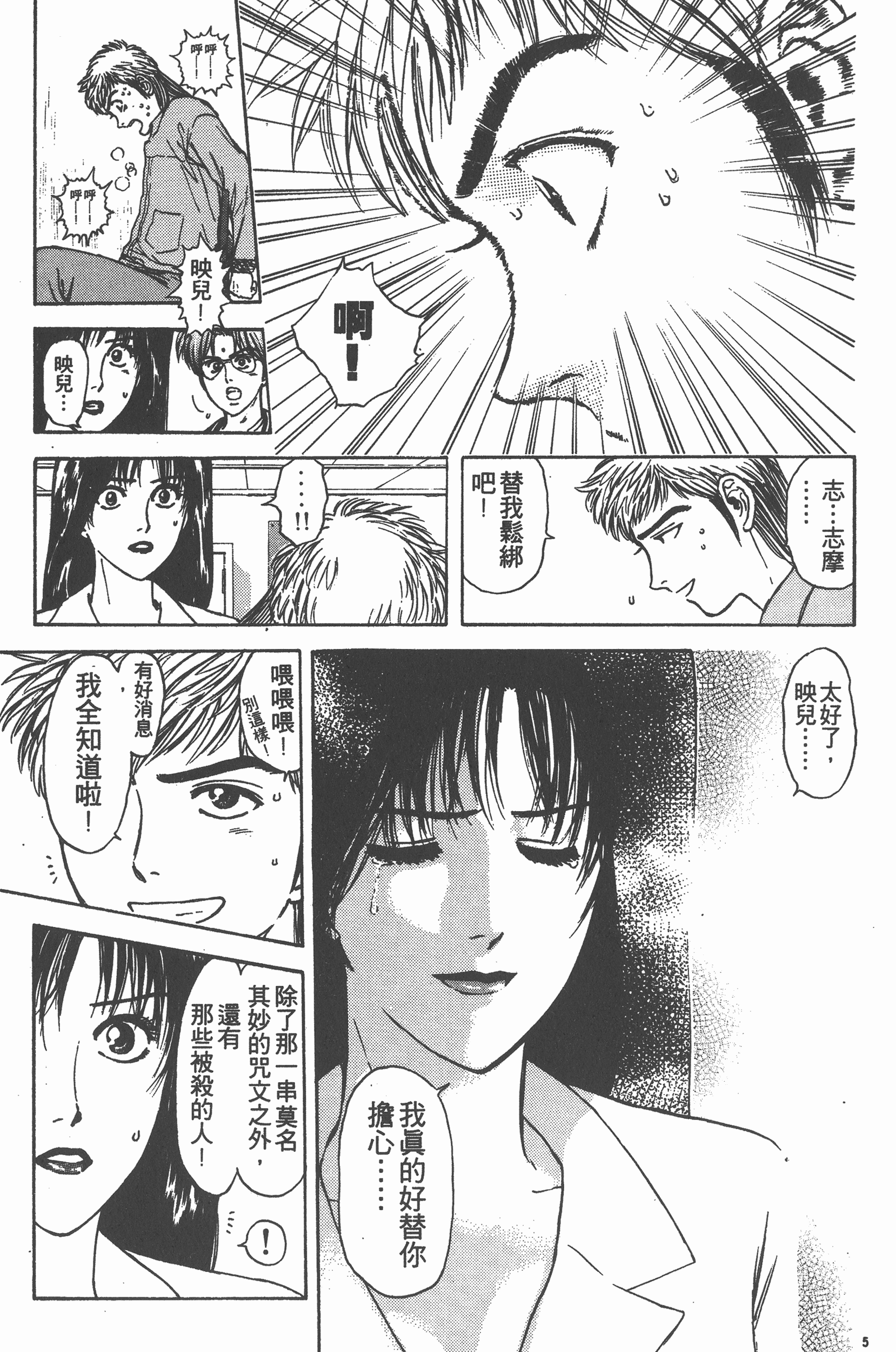 Page 184