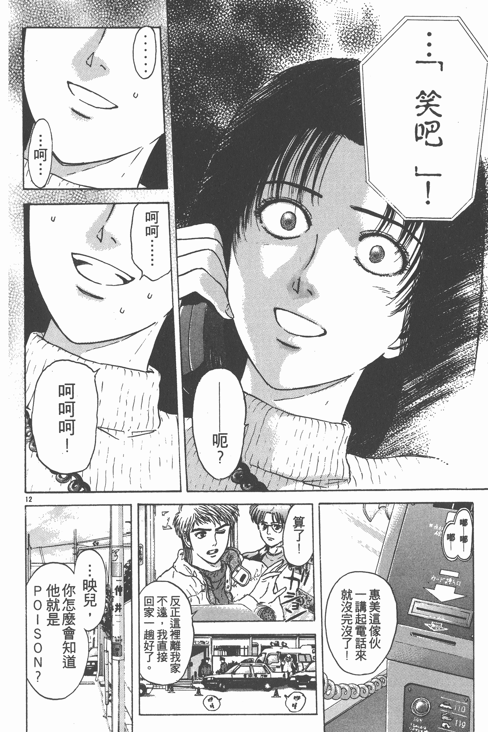Page 191