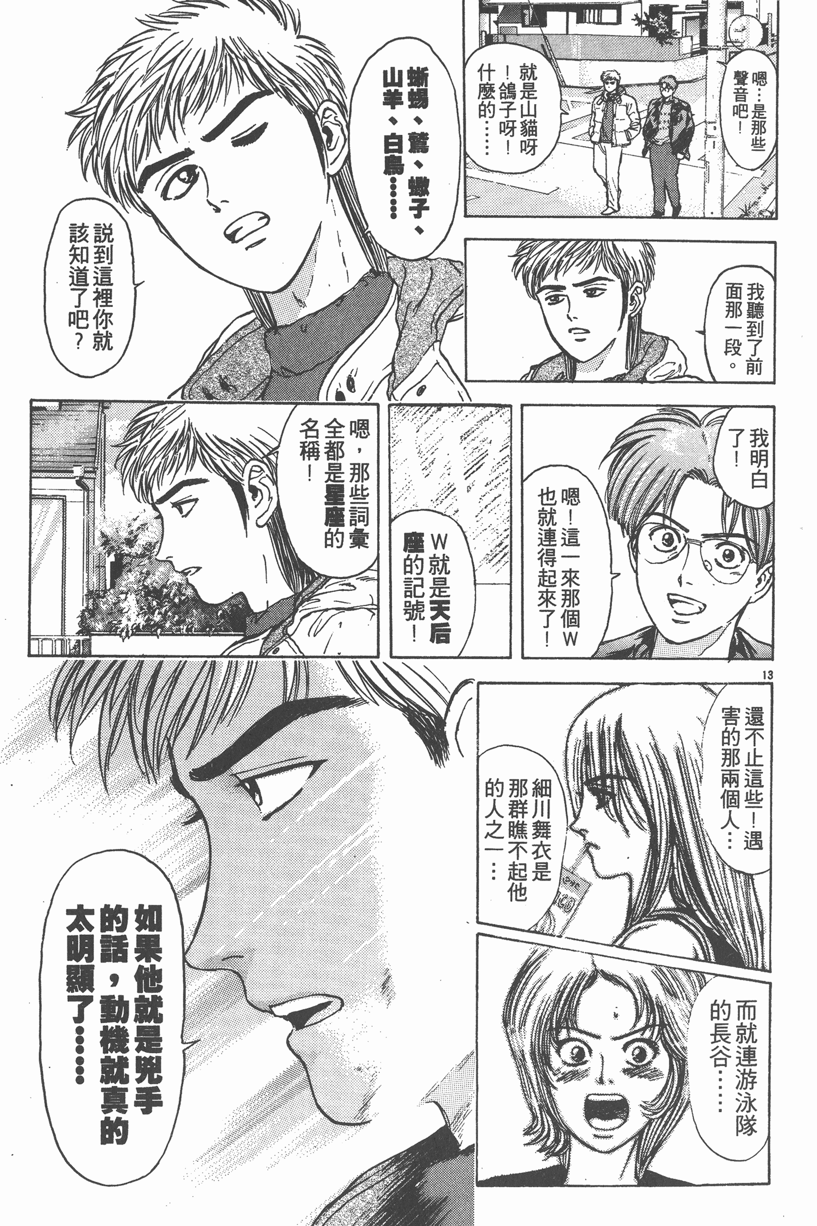 Page 192