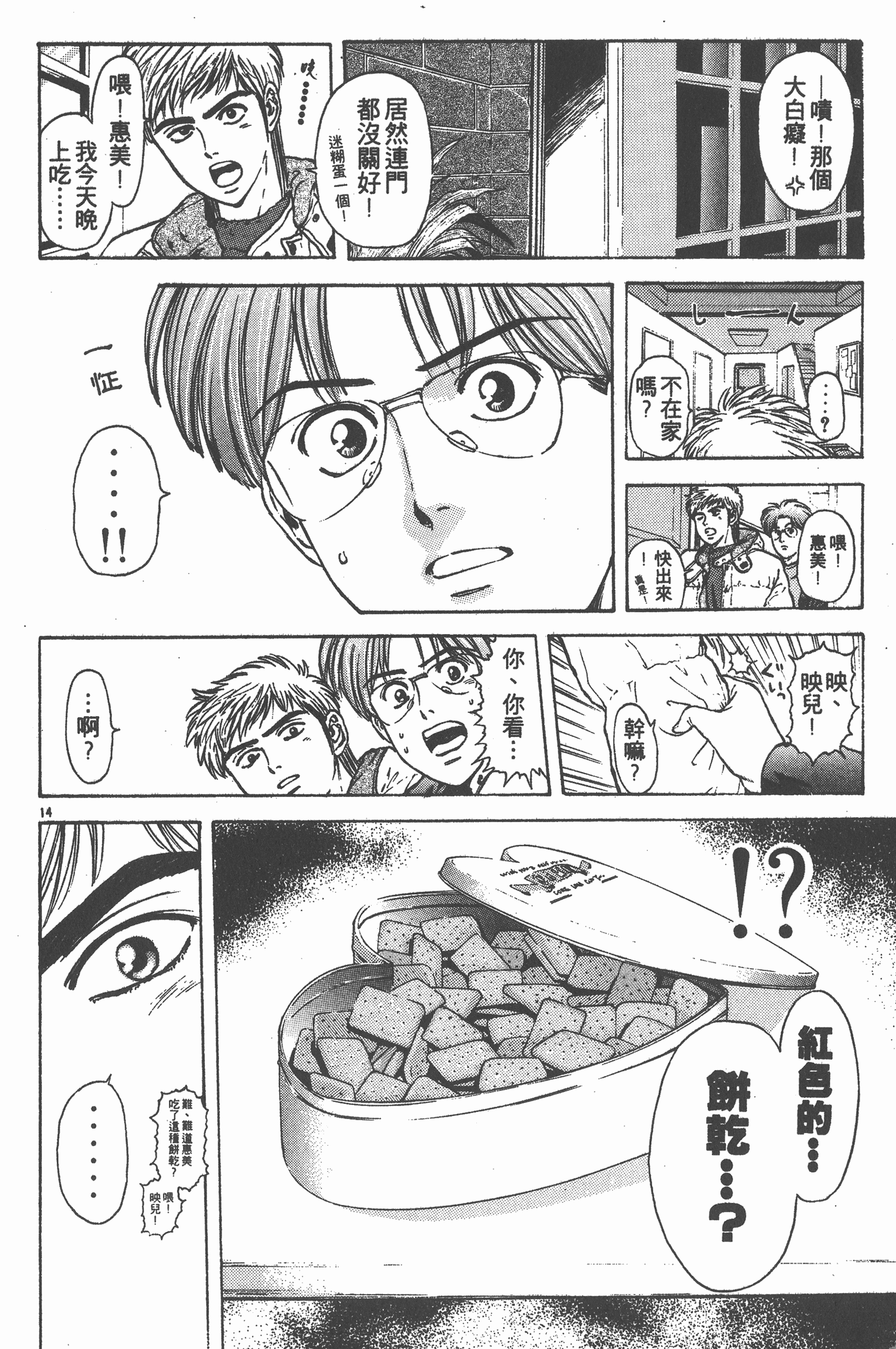 Page 193