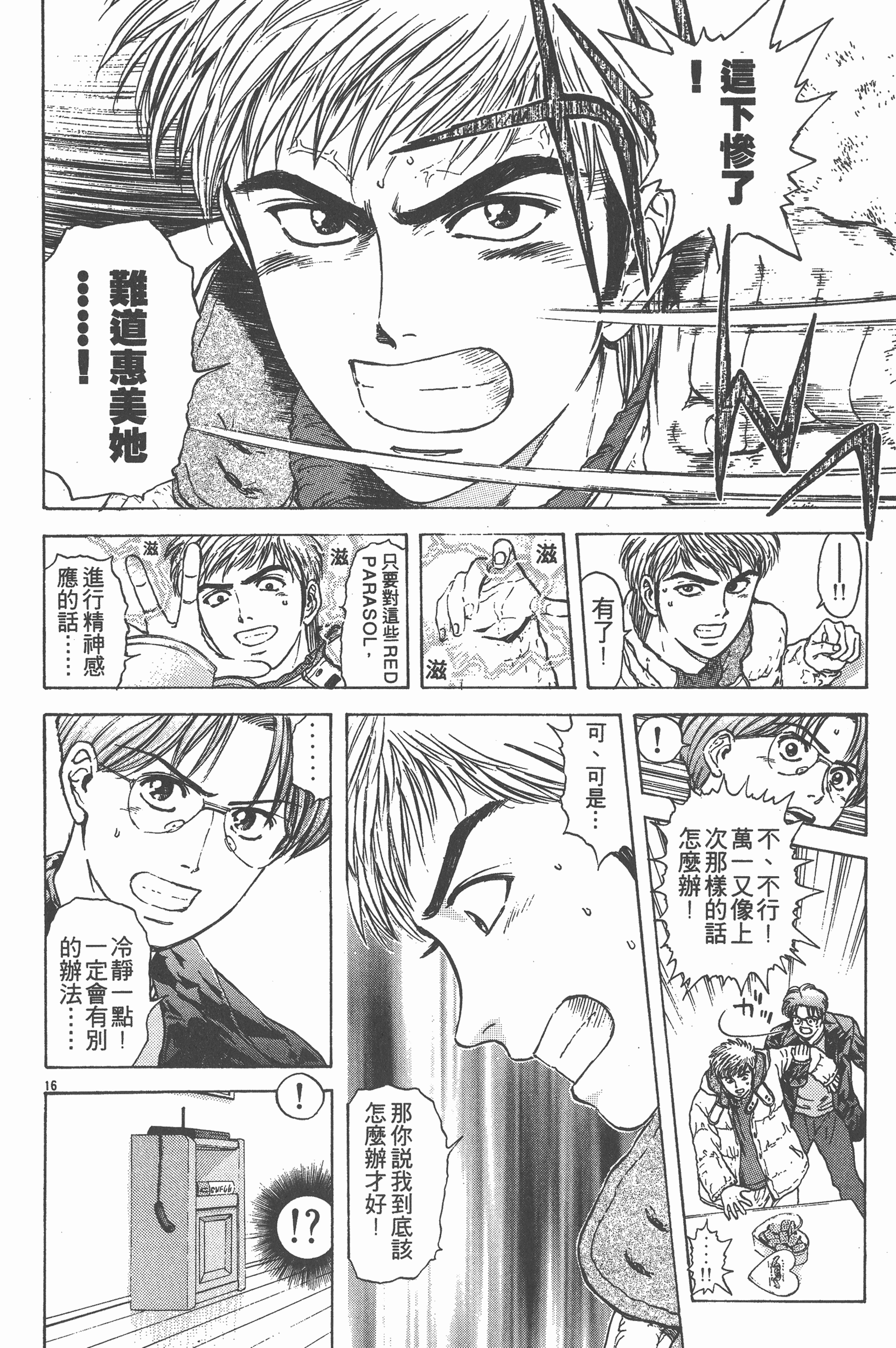 Page 195