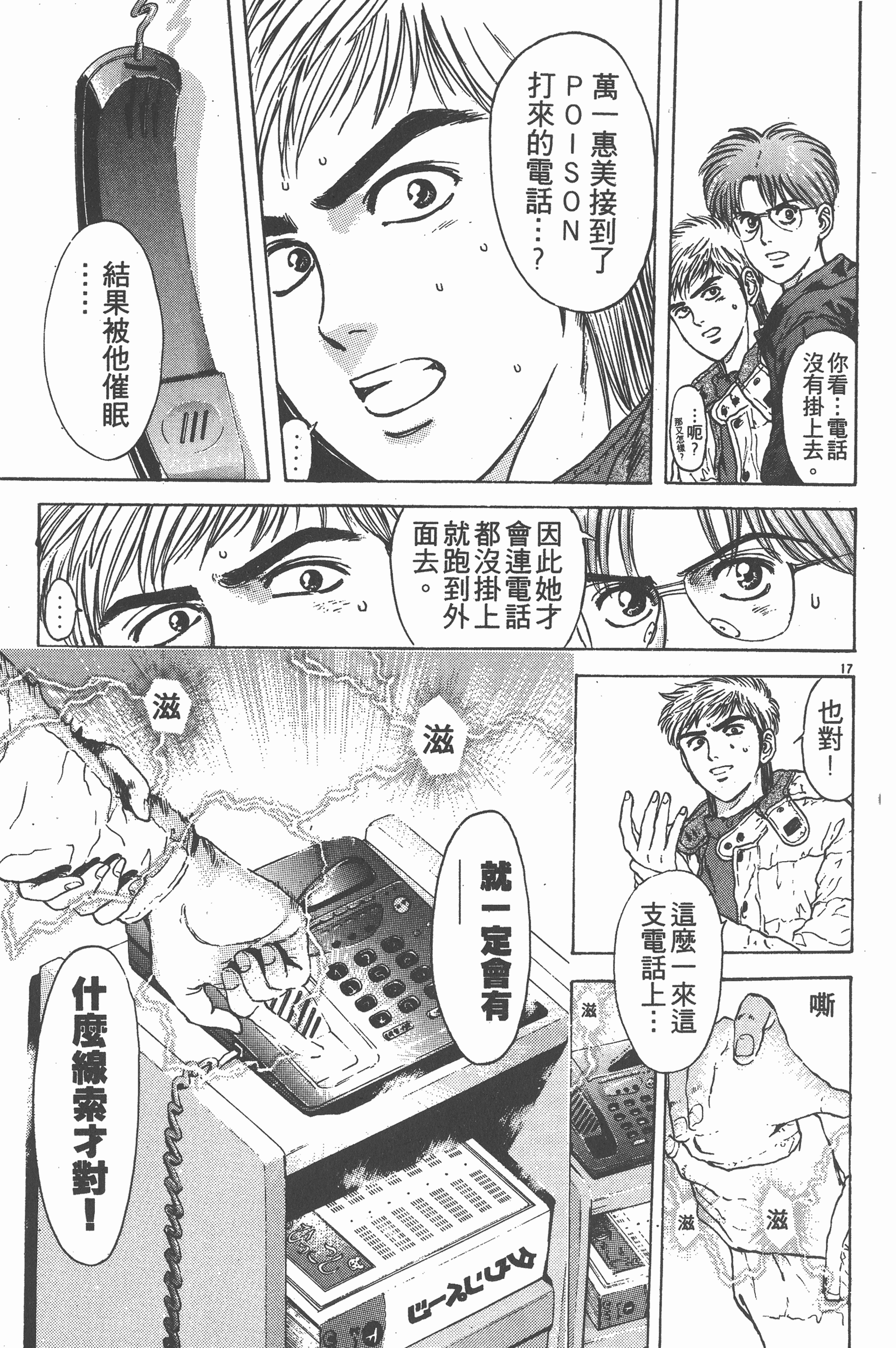 Page 196