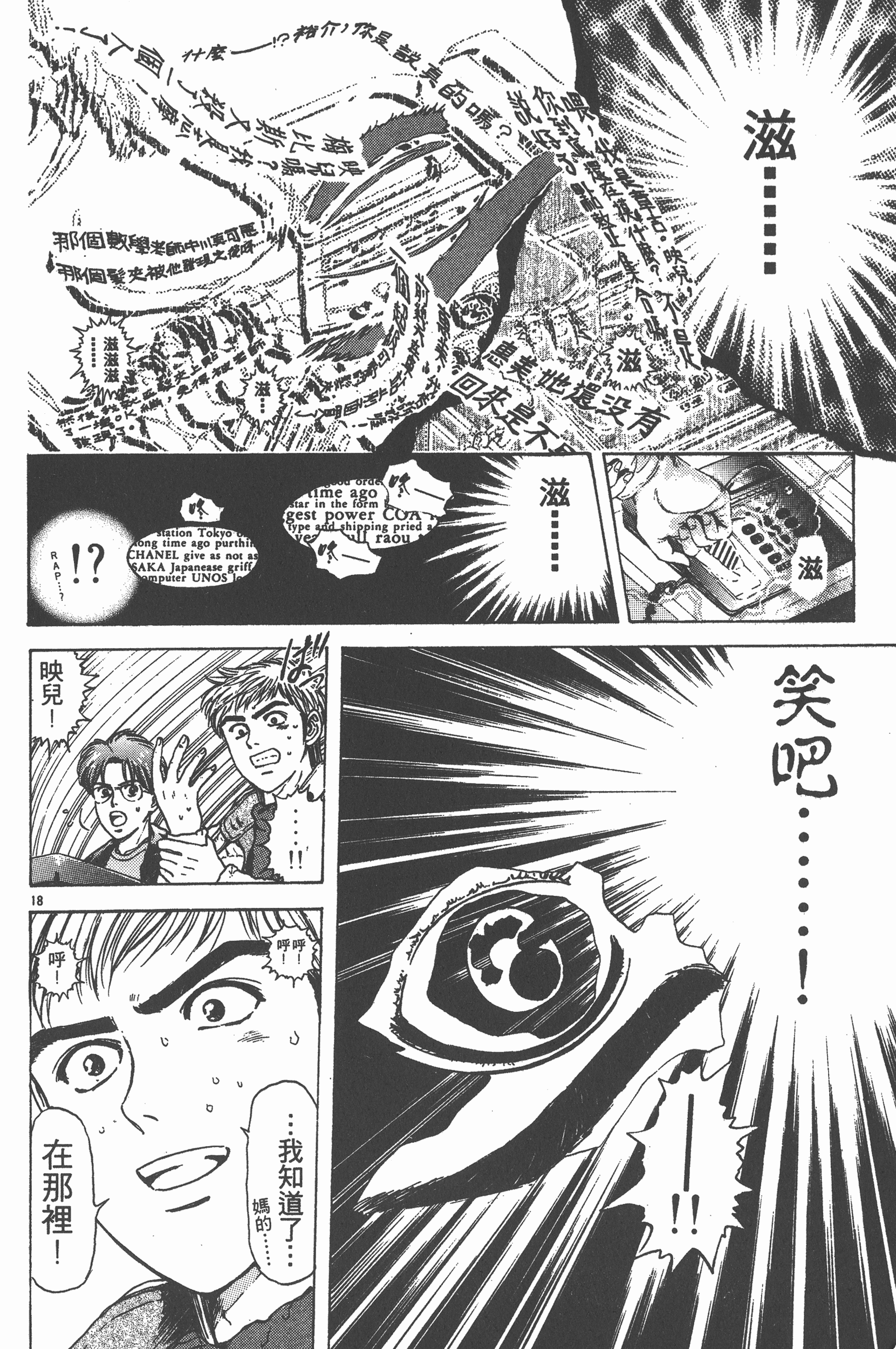 Page 197