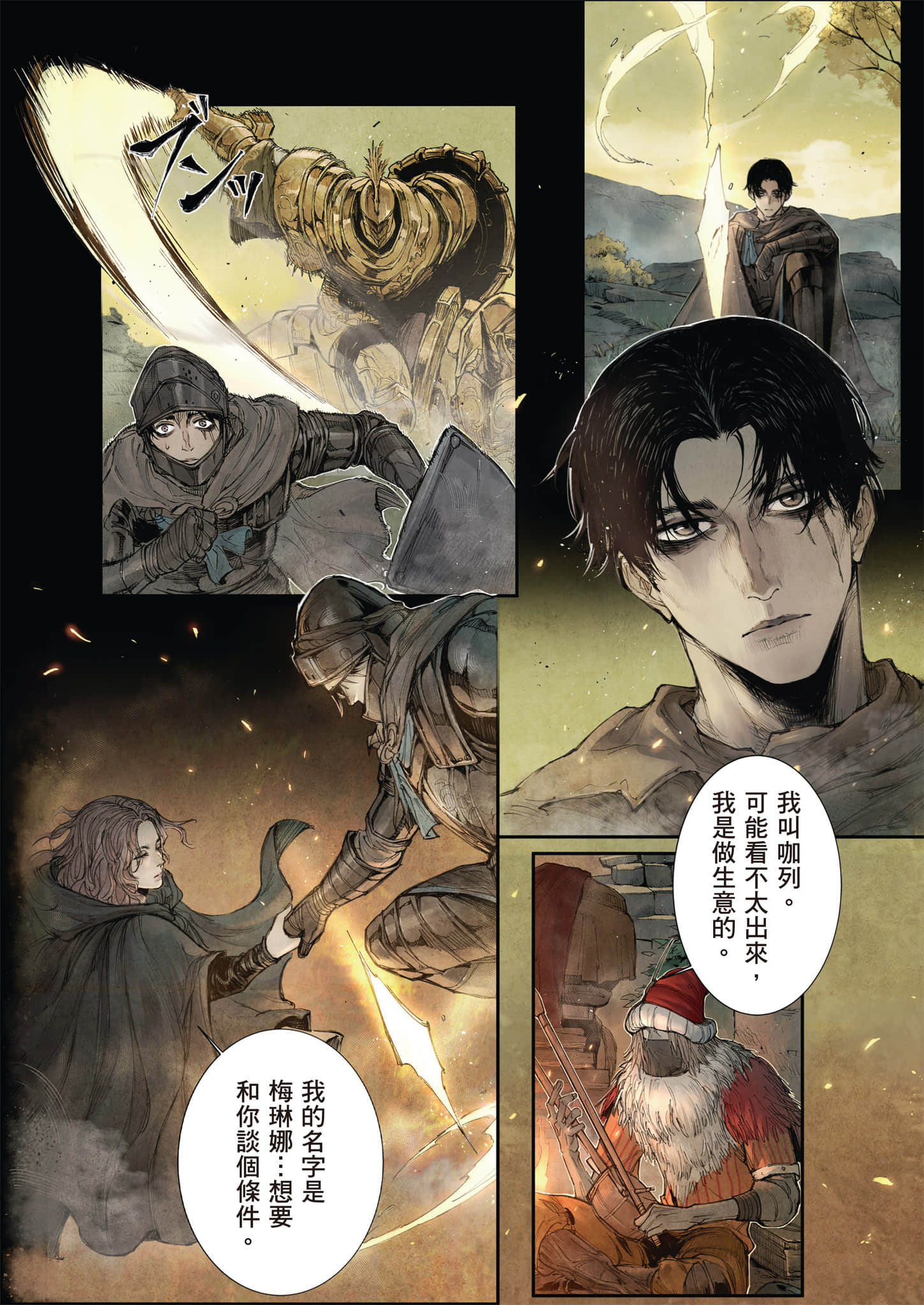 第 16 页