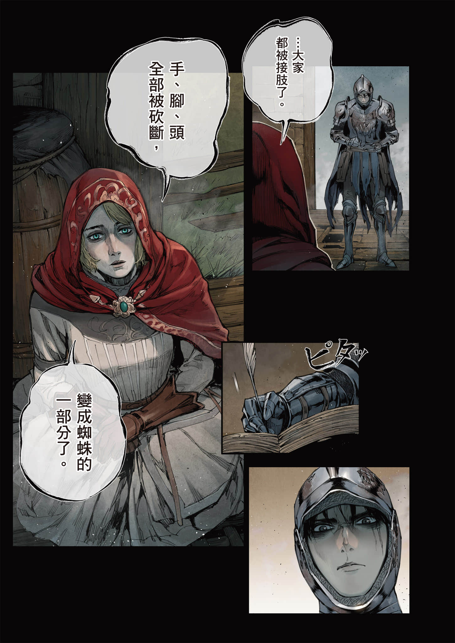 第 70 页