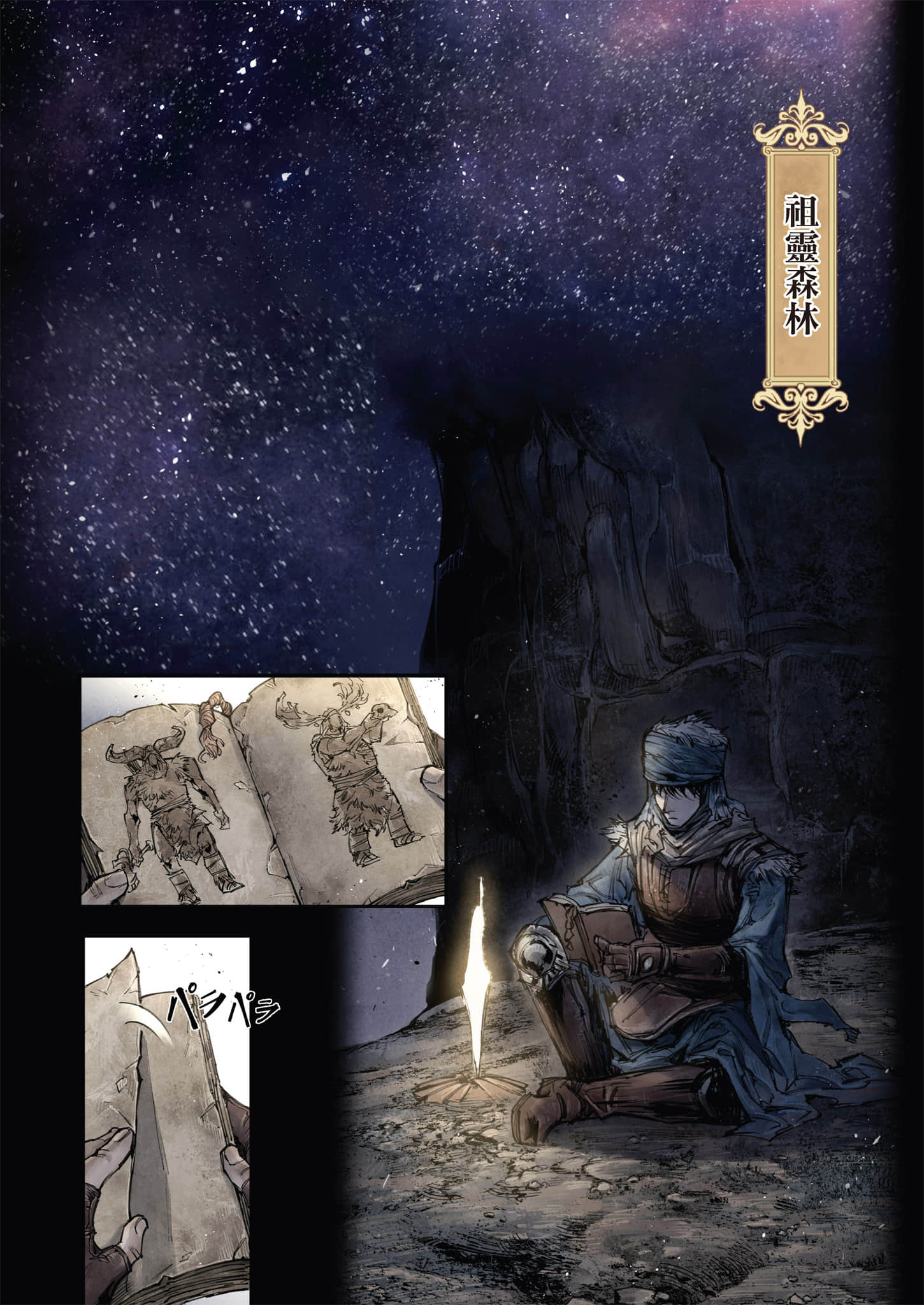 第 18 页