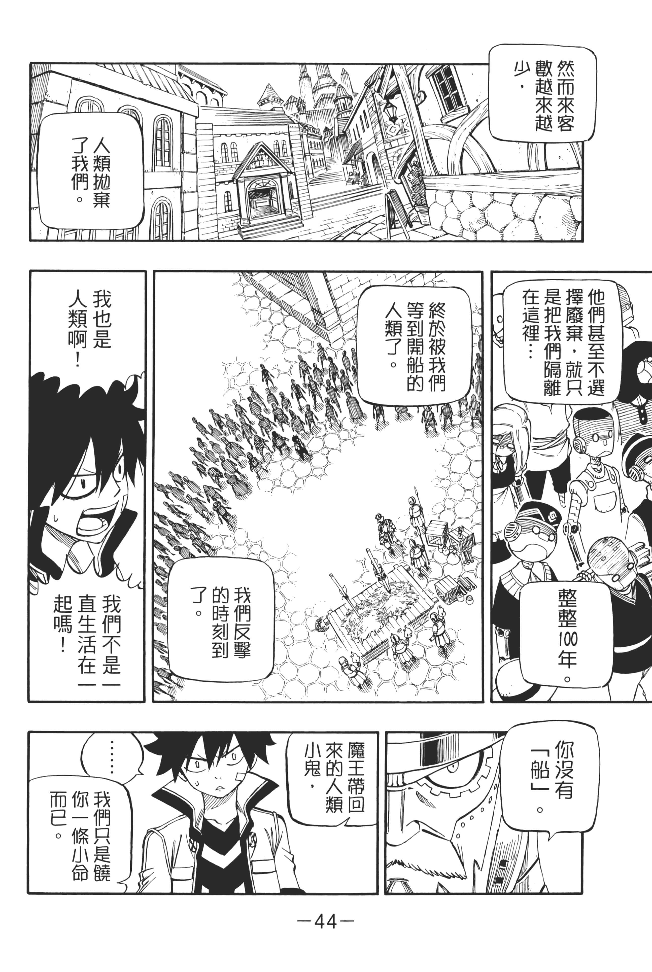Page 47
