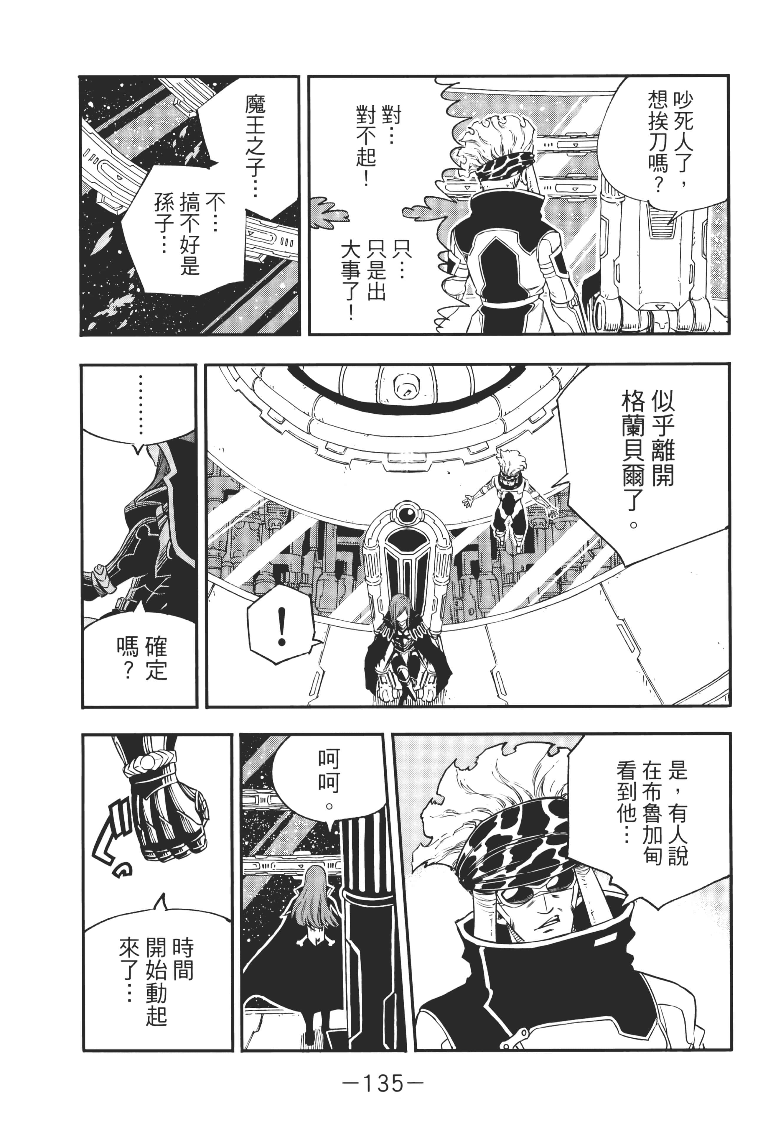 Page 138