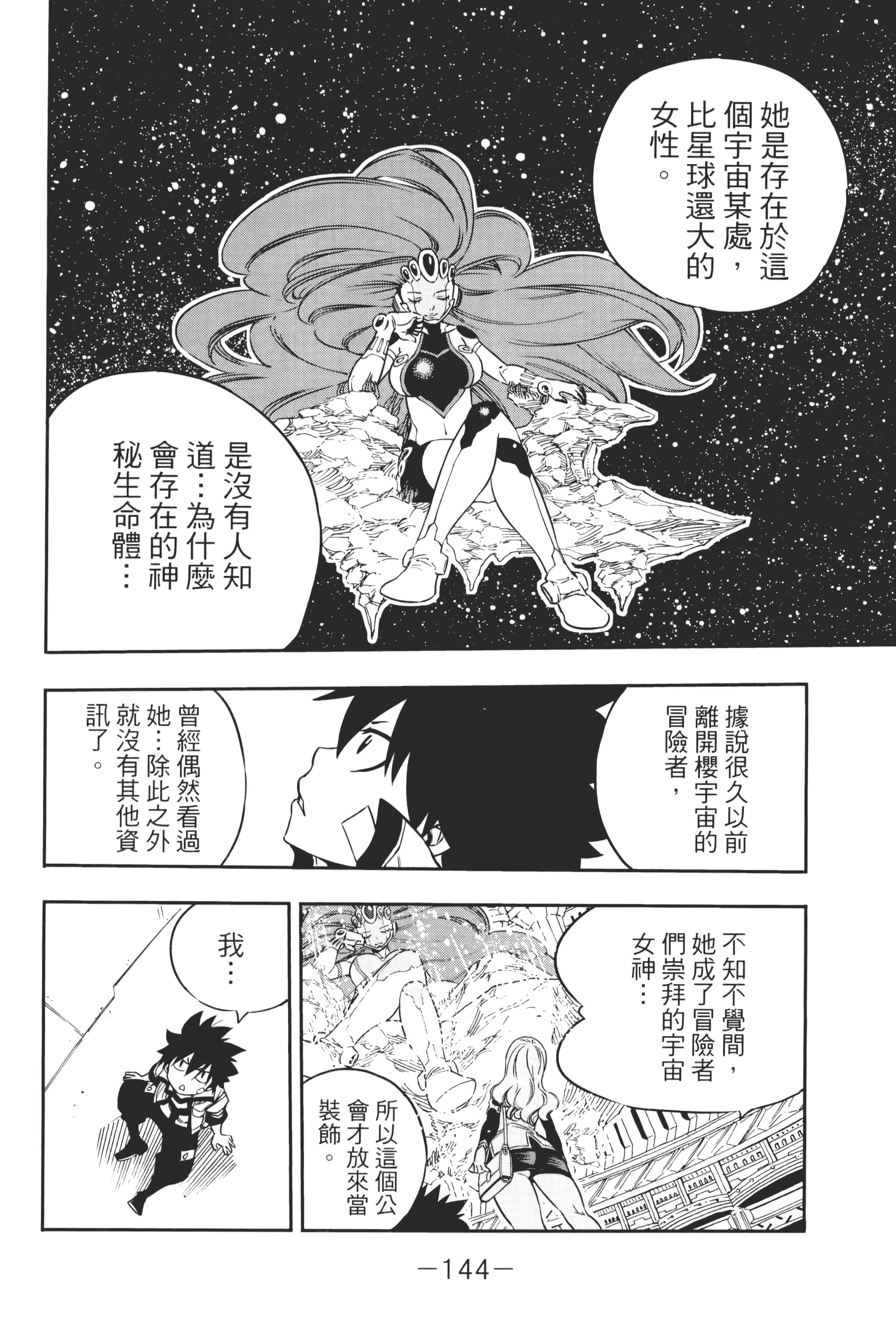 Page 147