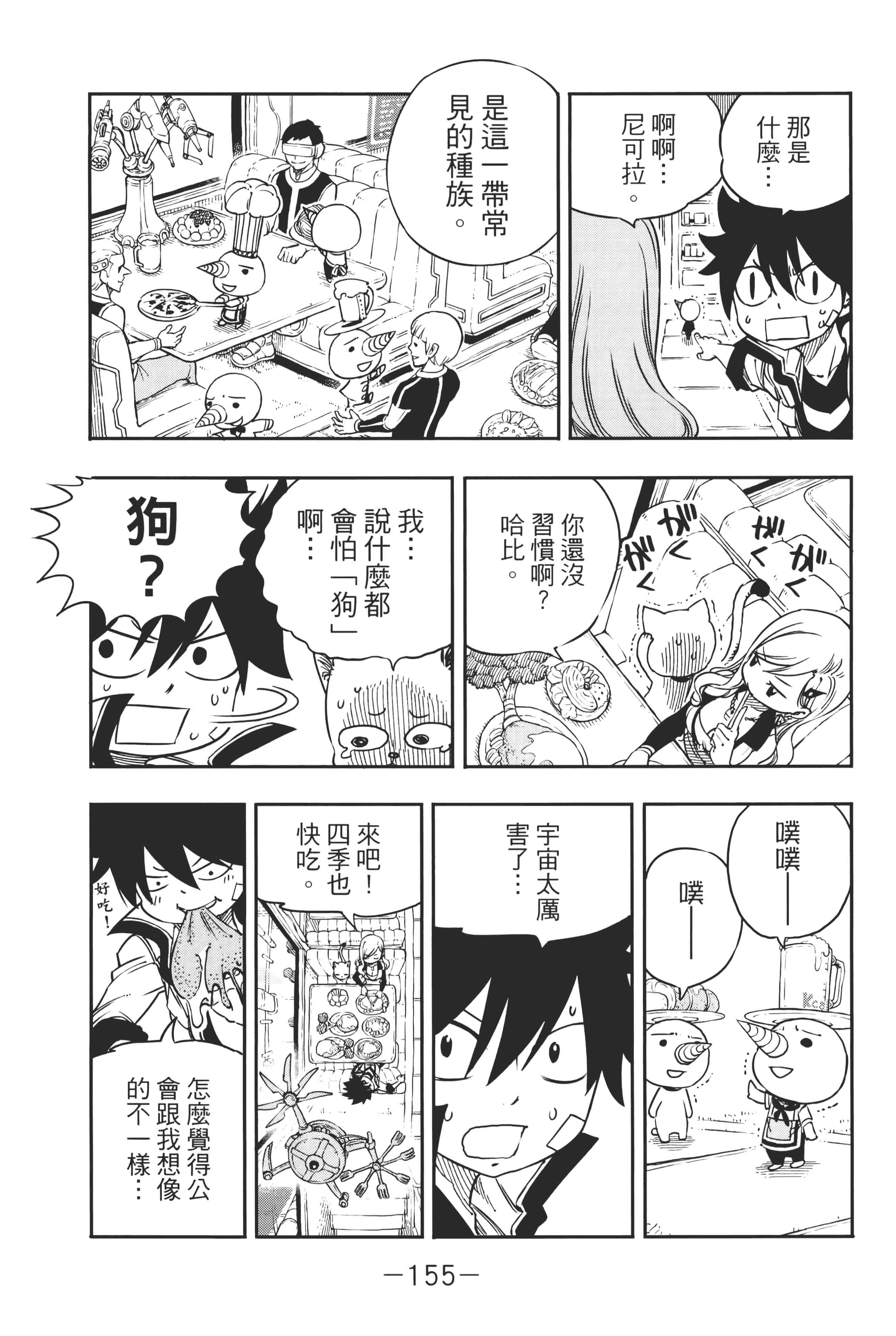 Page 158