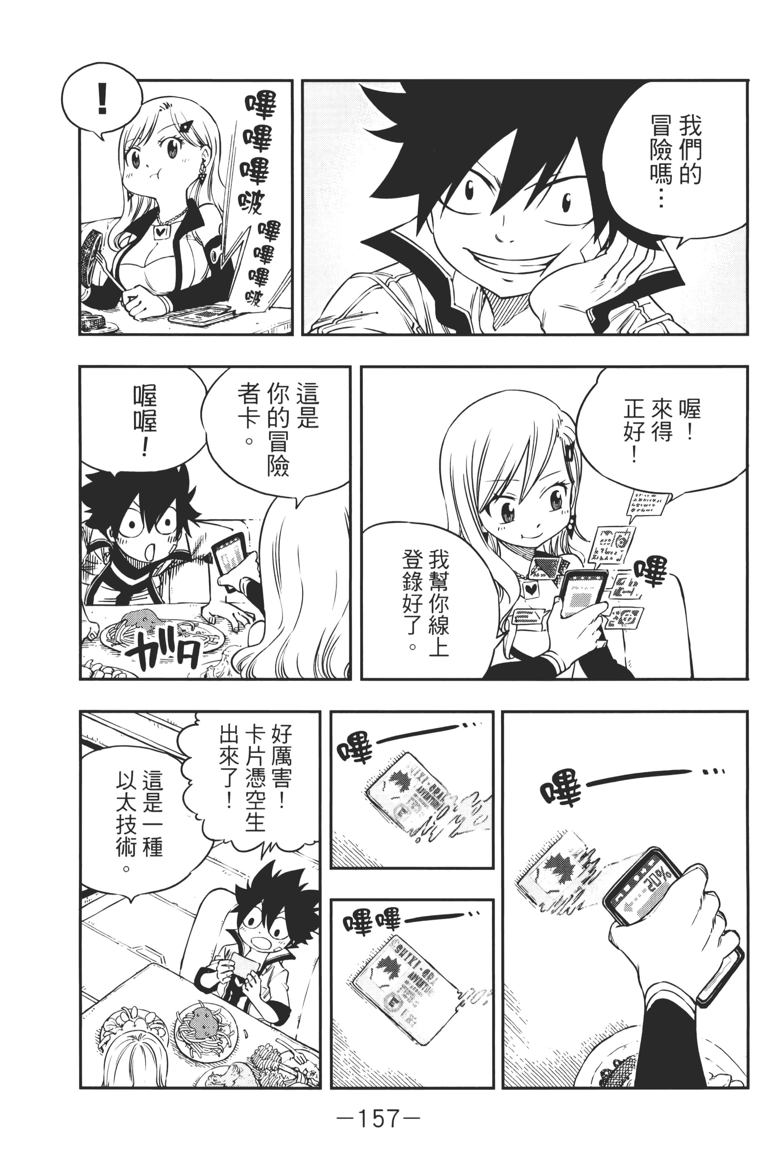 Page 160