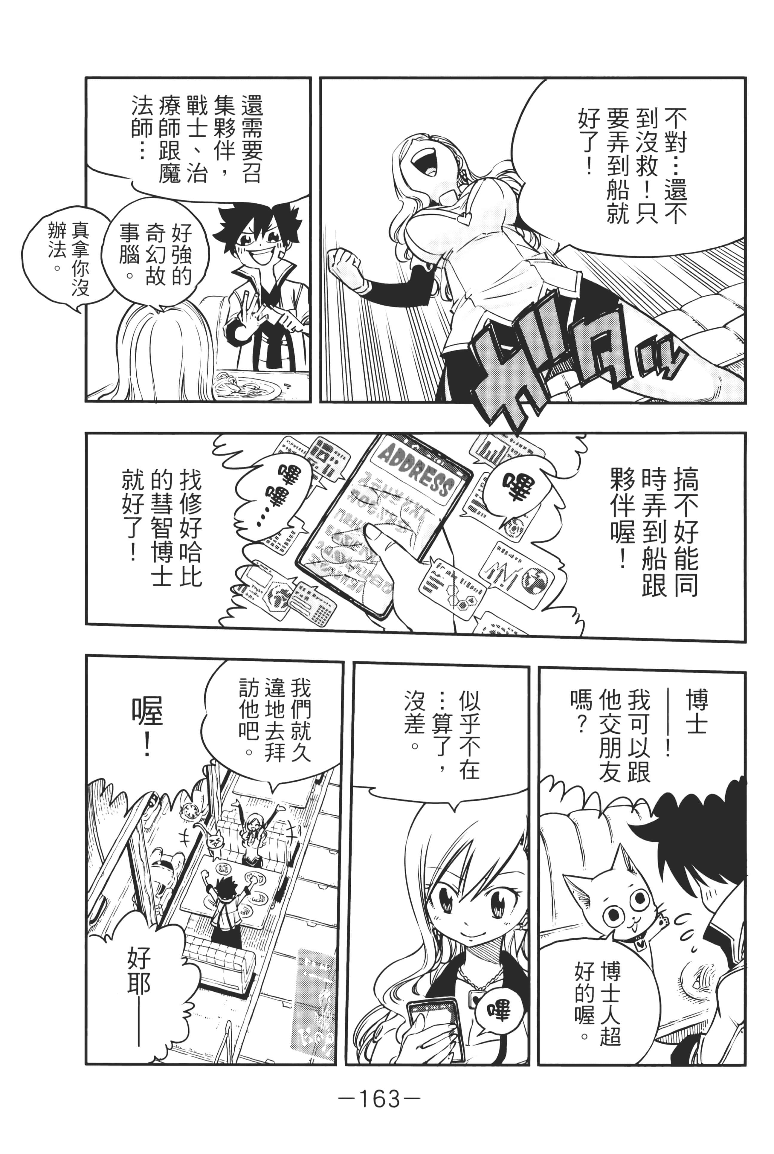Page 166