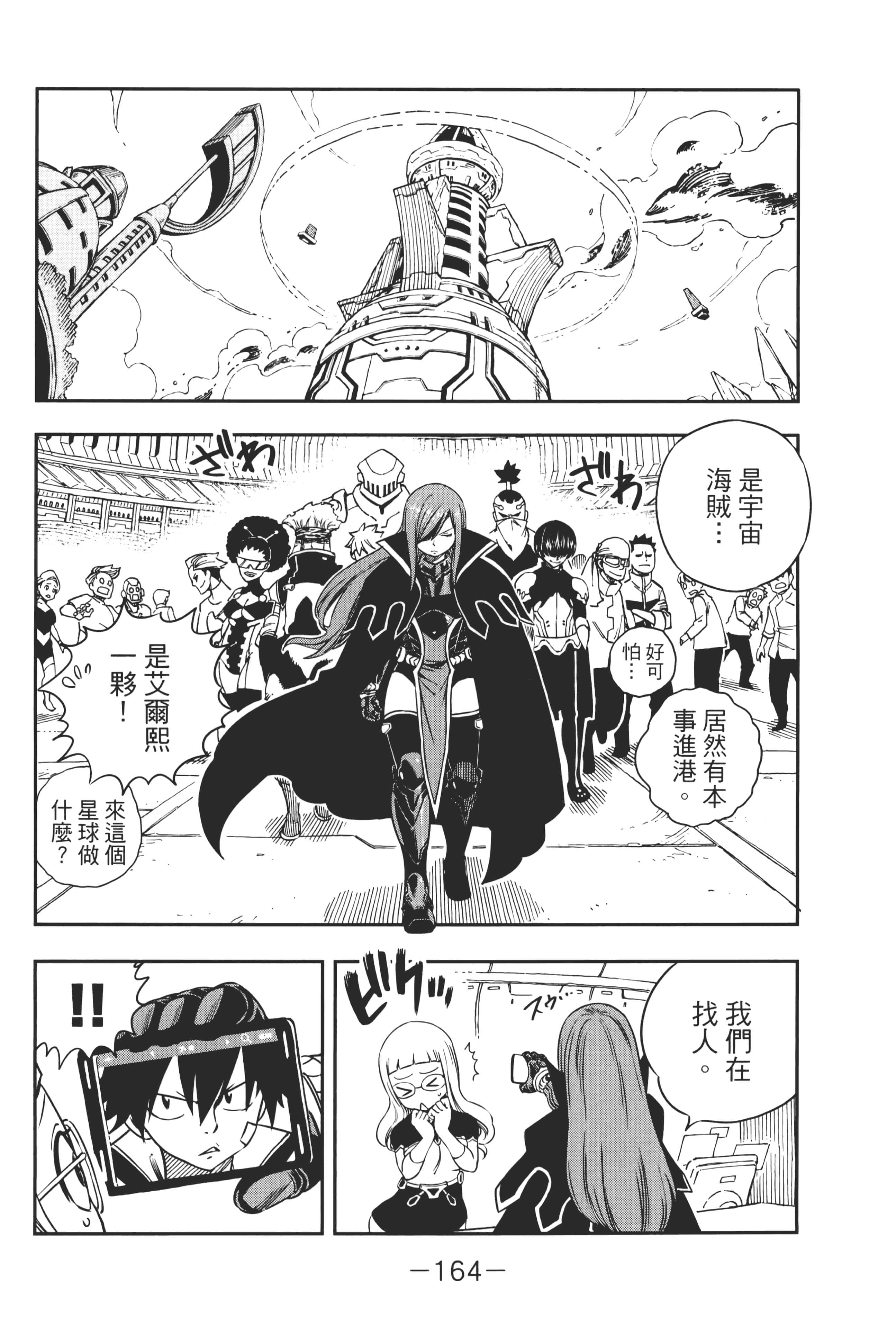 Page 167