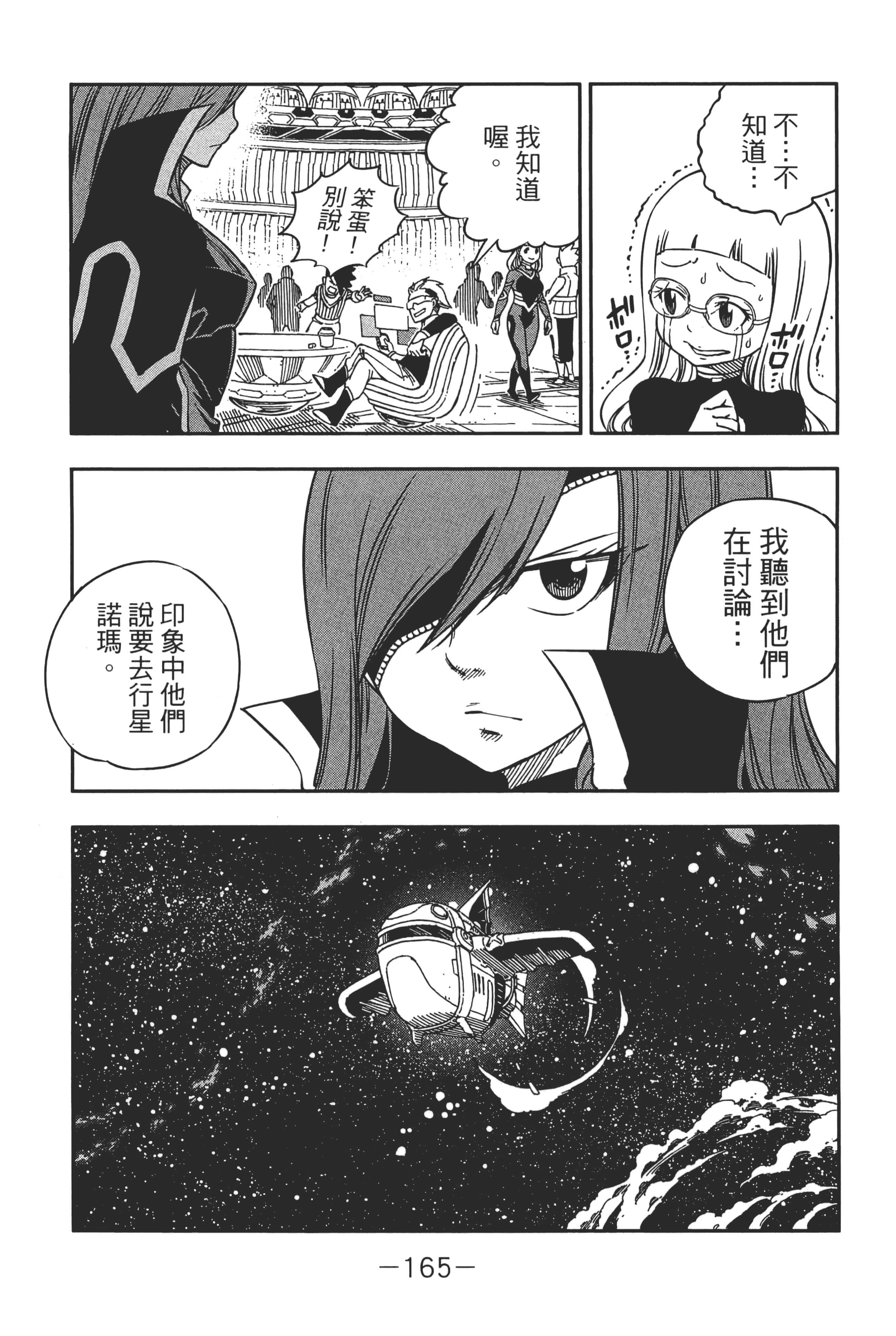 Page 168