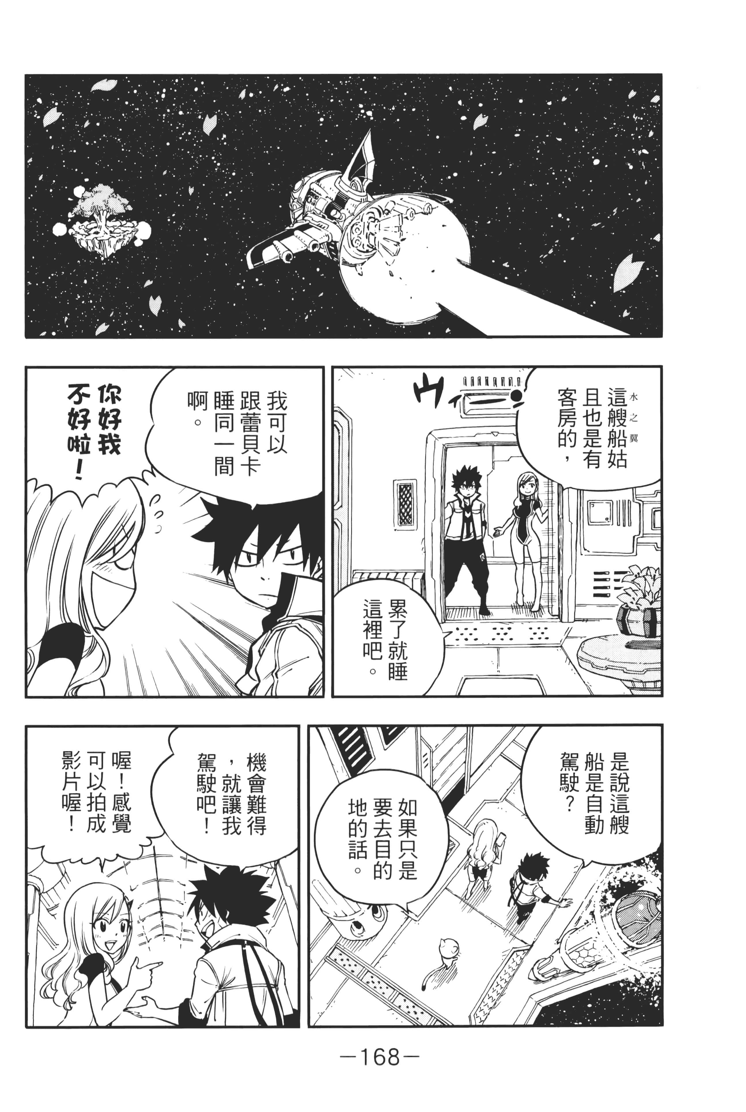 Page 171