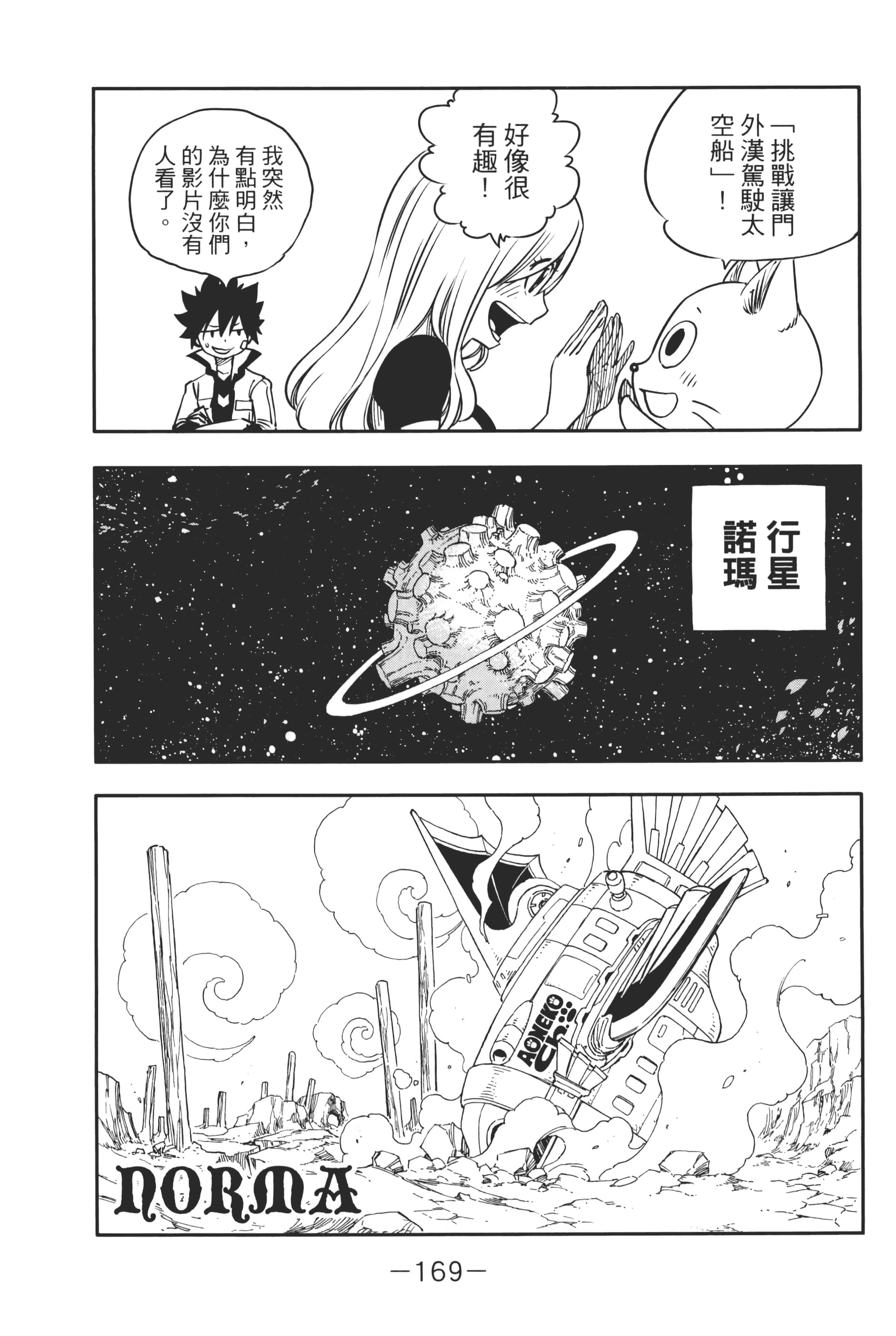 Page 172