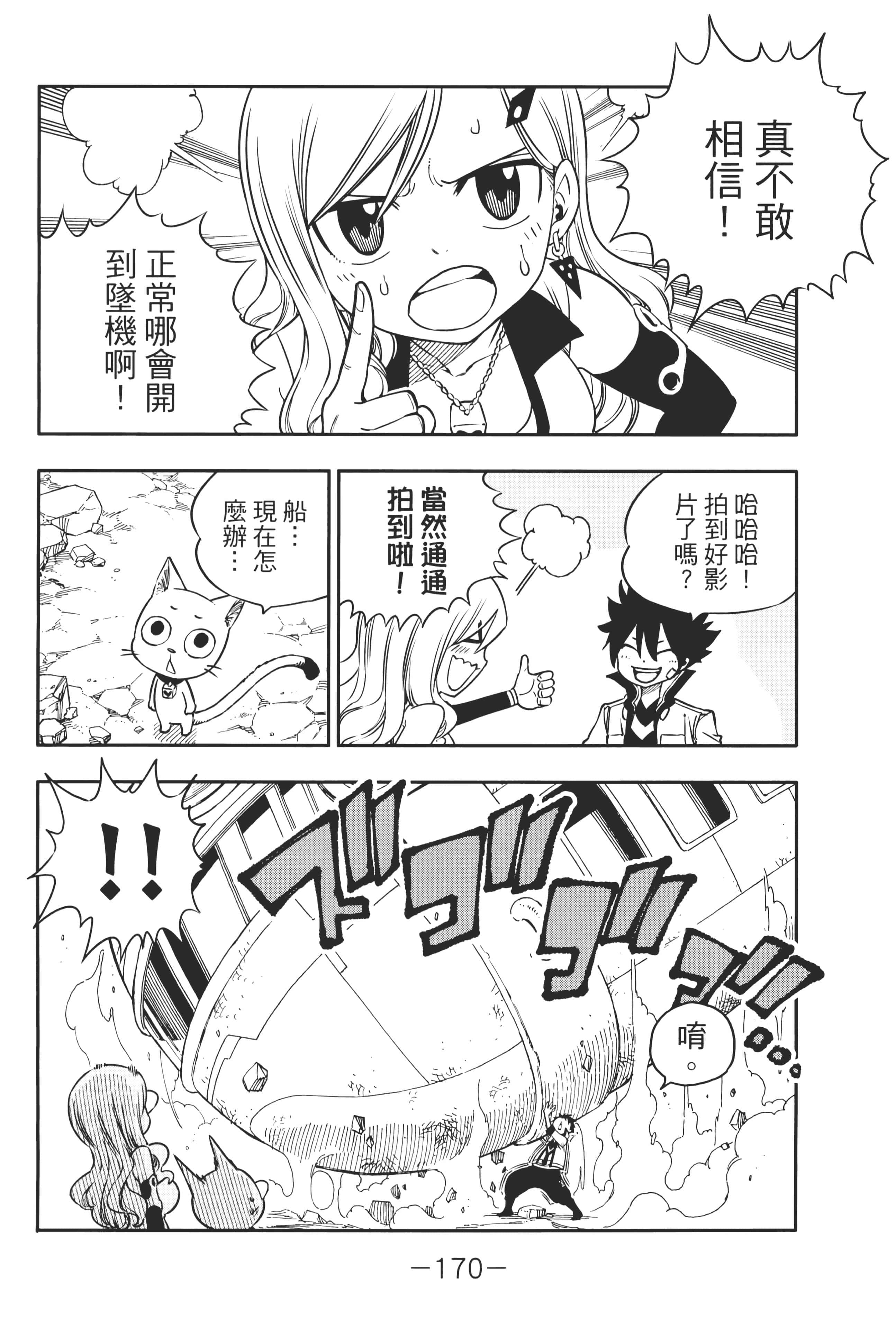Page 173