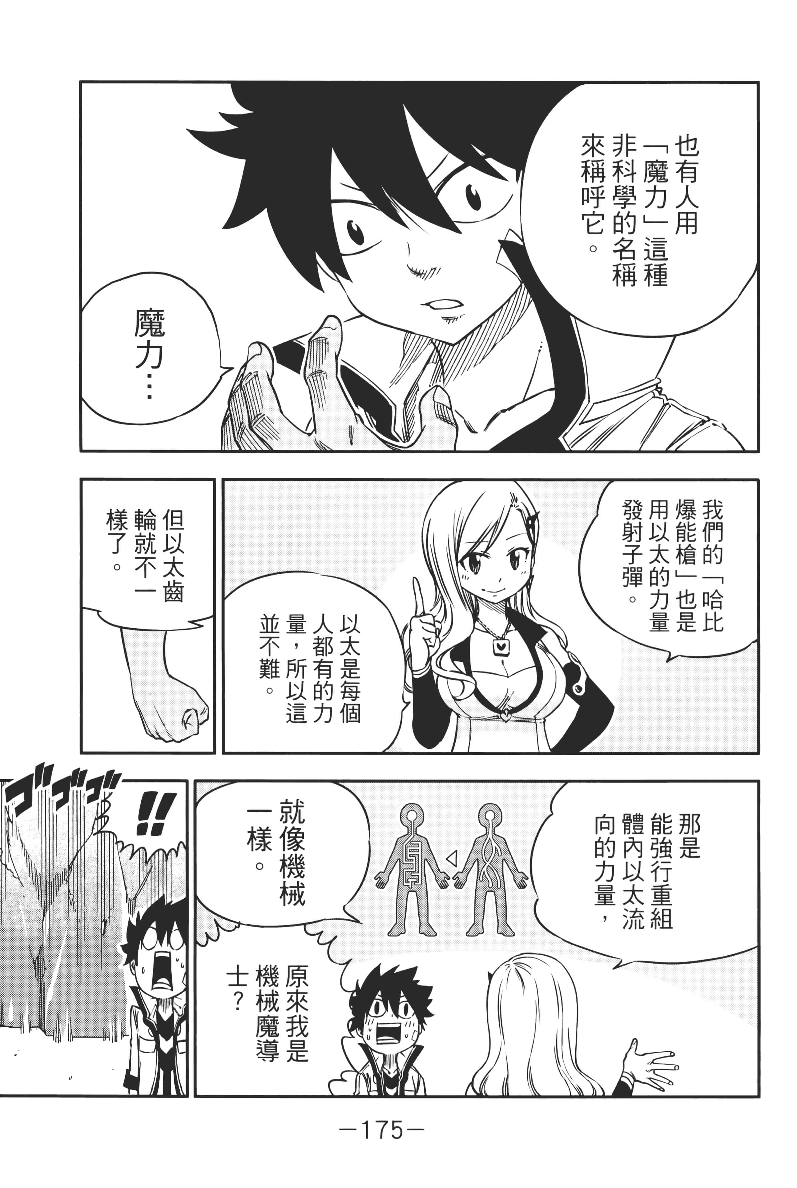 Page 178