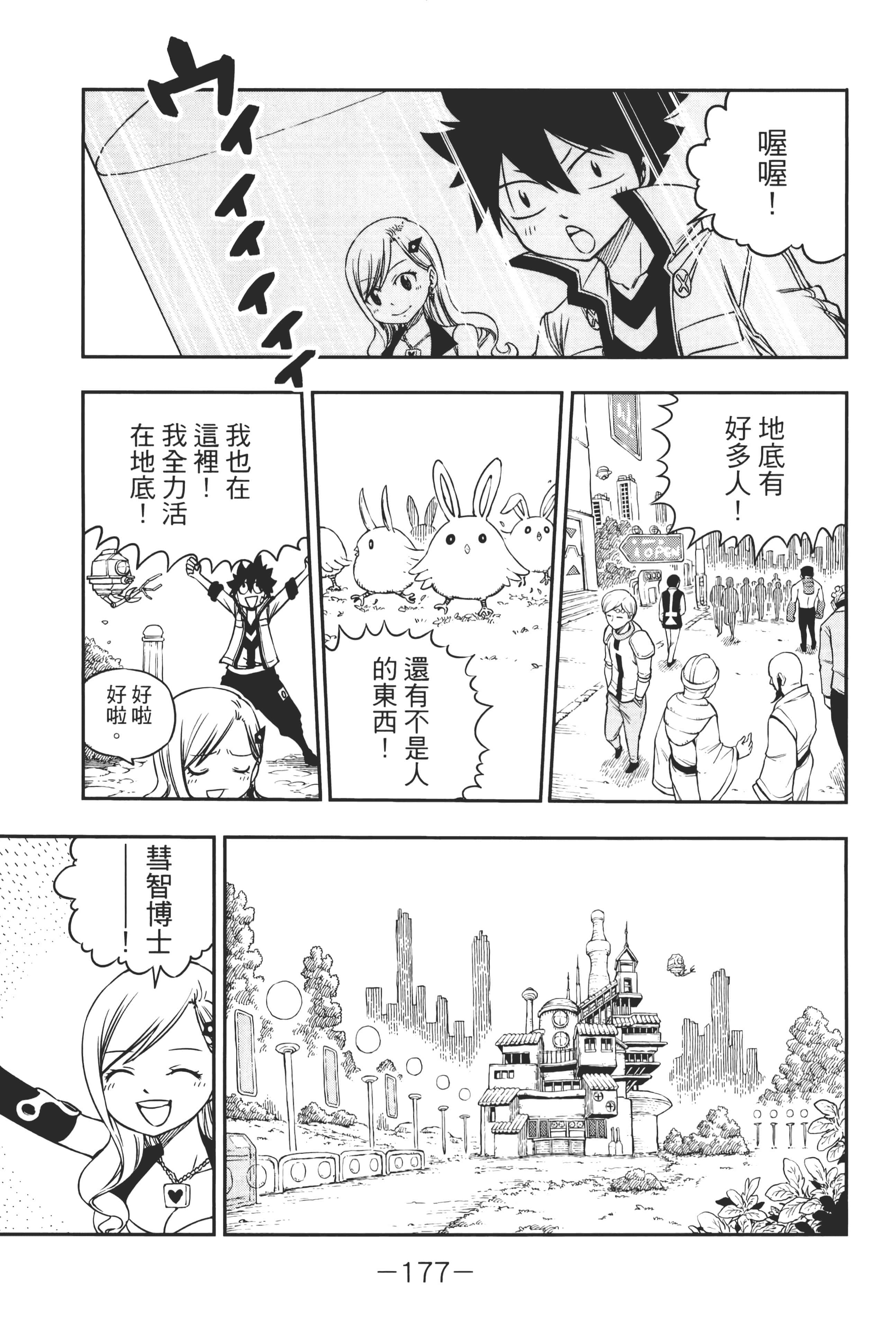 Page 180