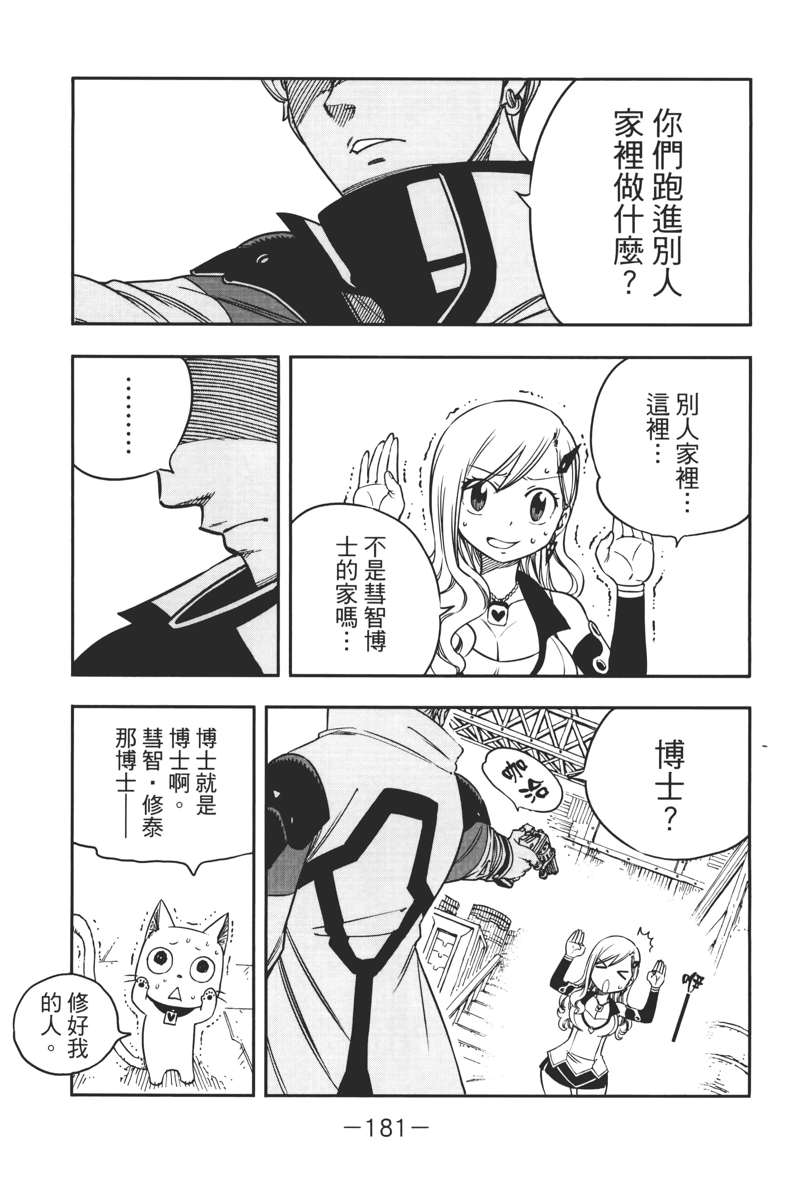 Page 184