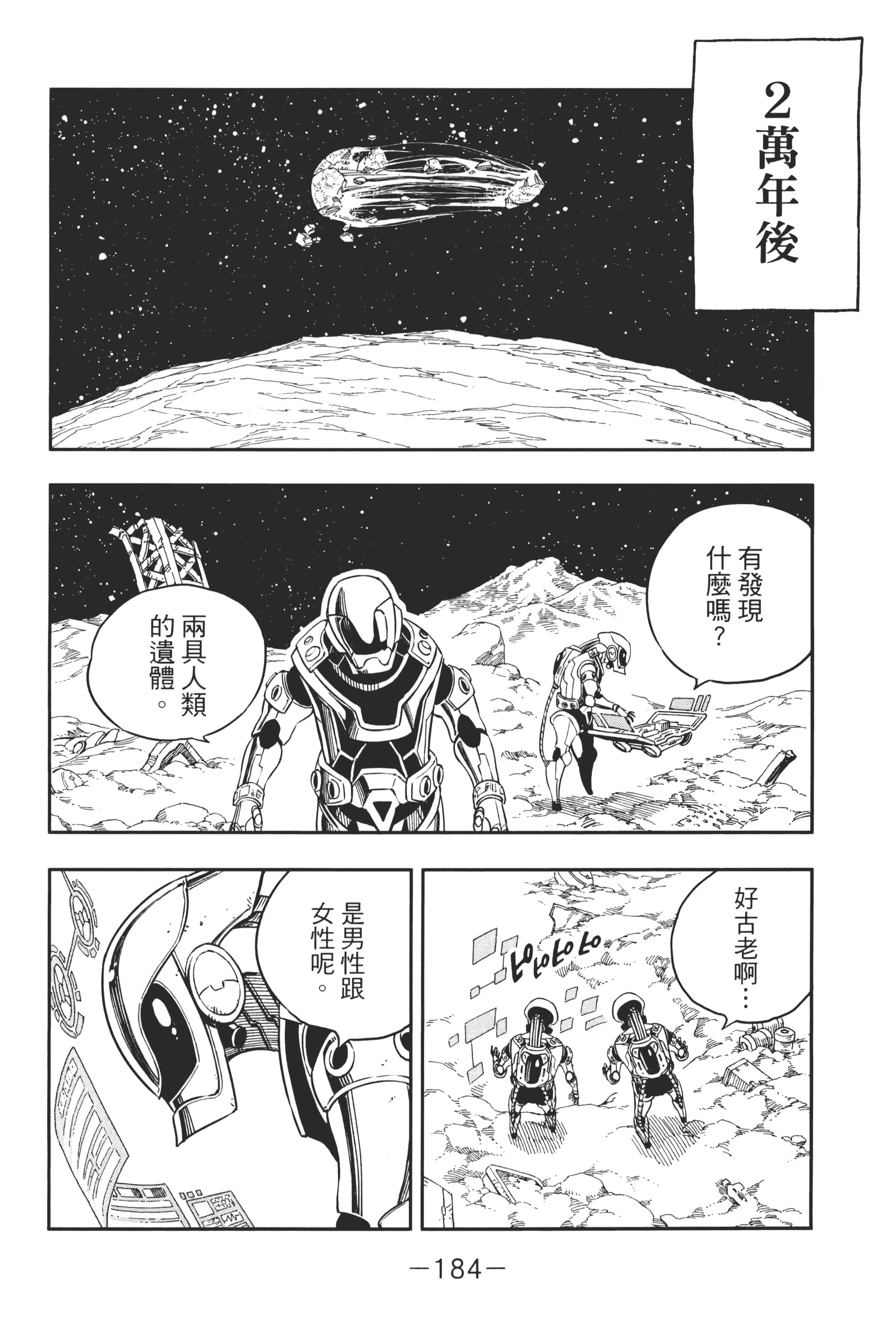 Page 187