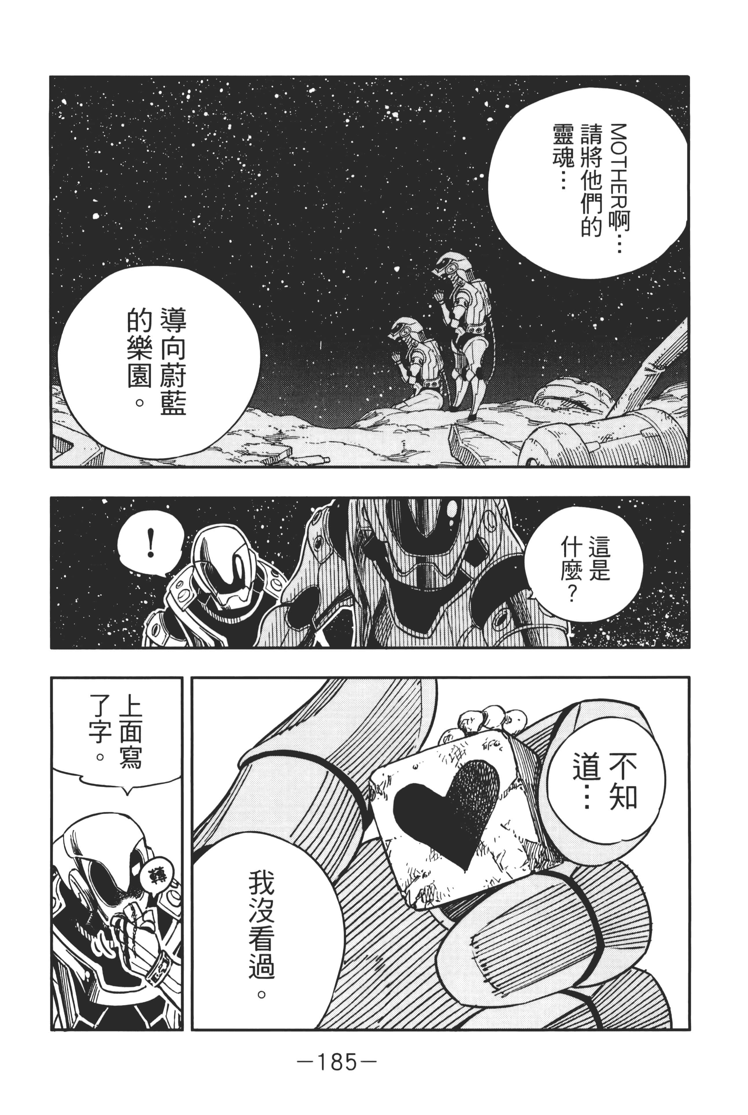 Page 188