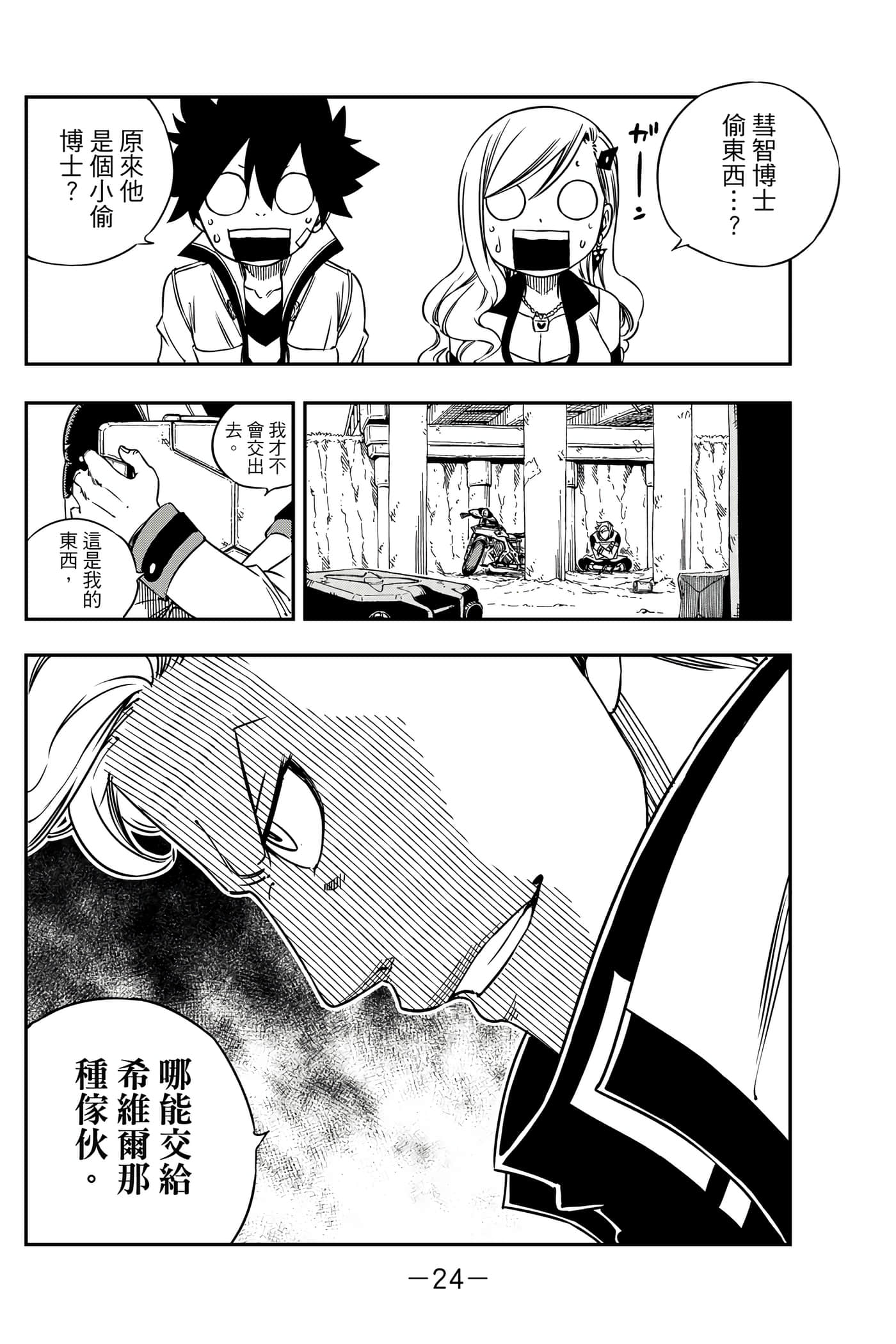 Page 25