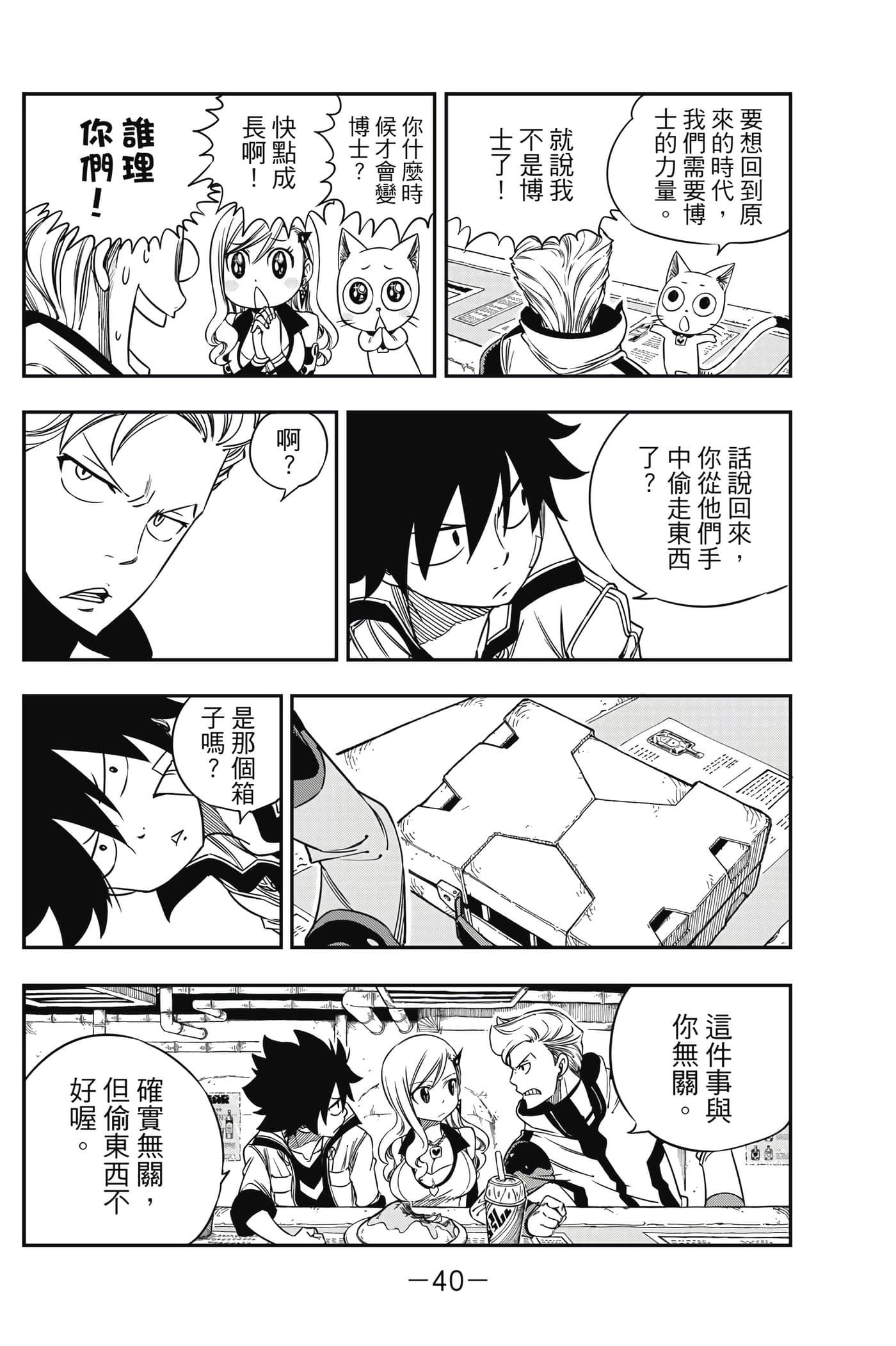Page 41