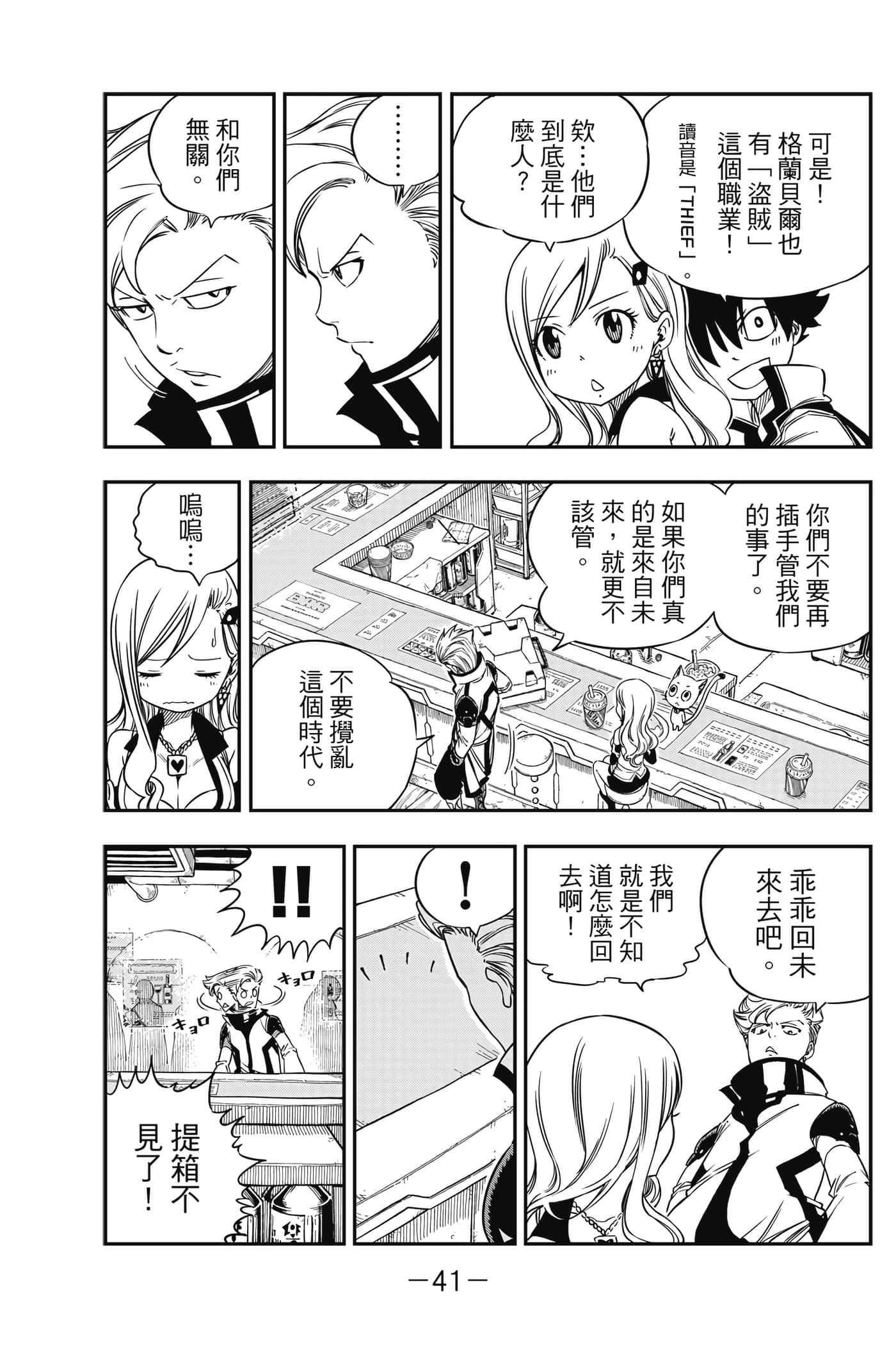 Page 42
