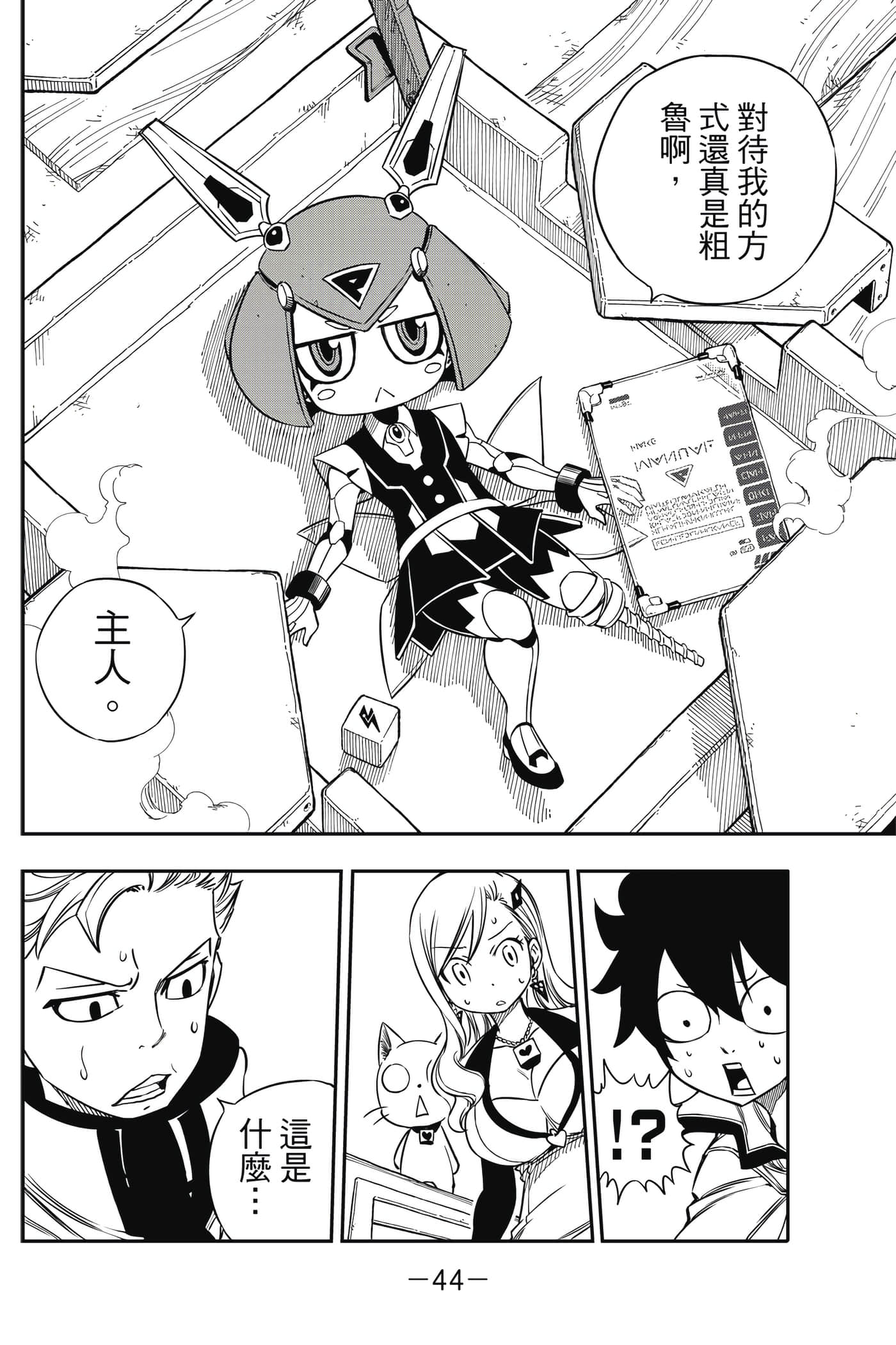 Page 45