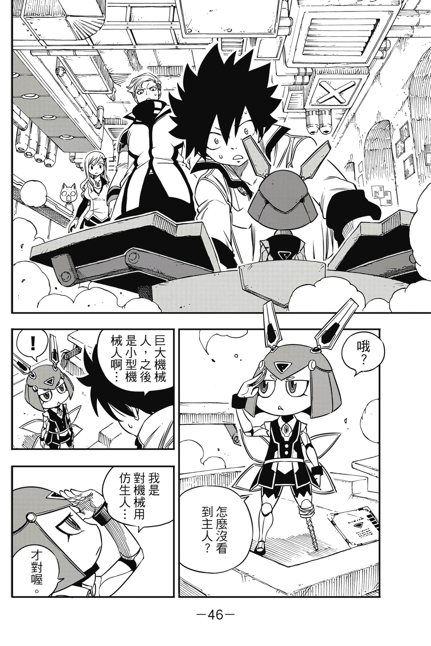 Page 47