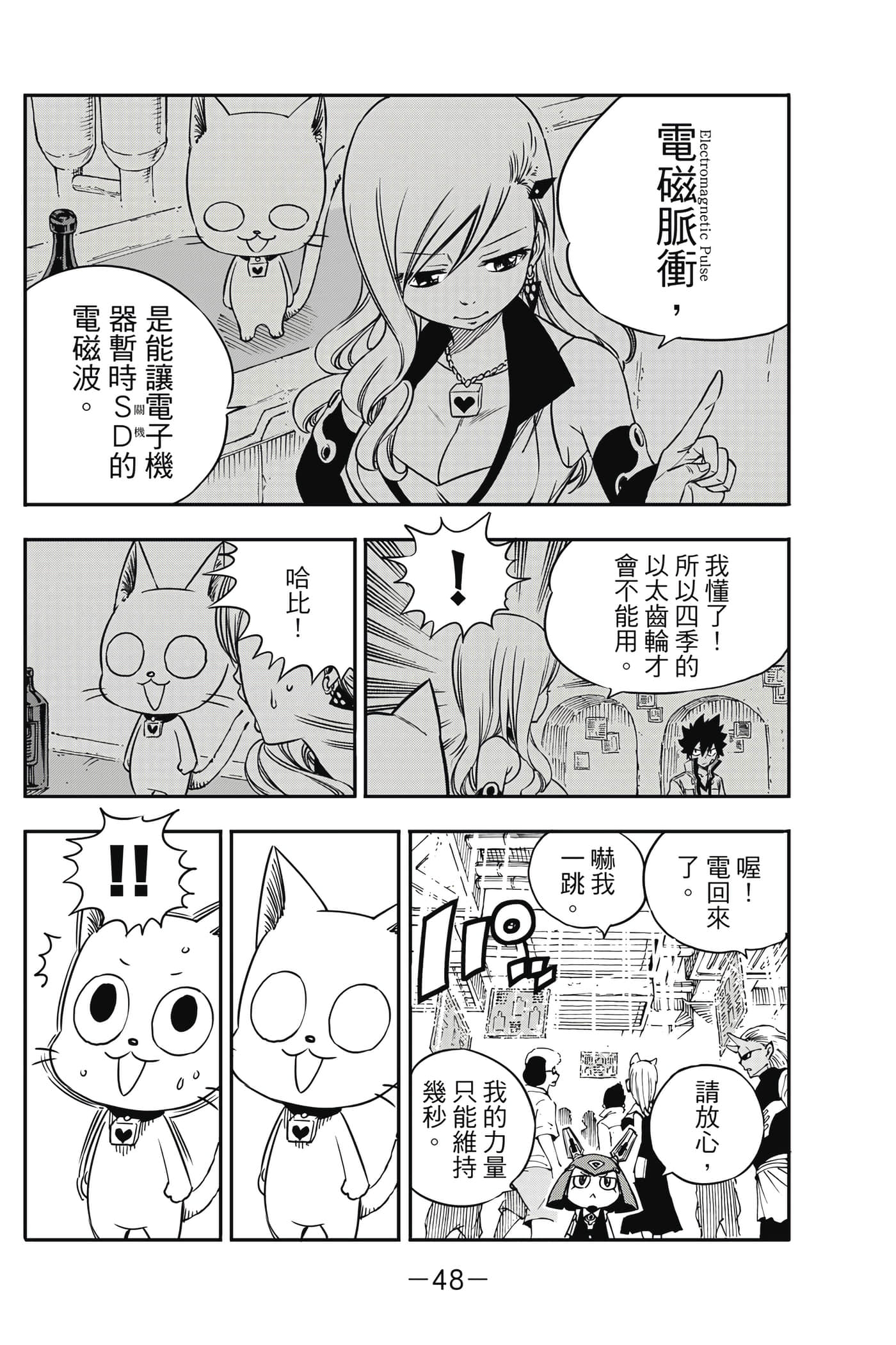Page 49