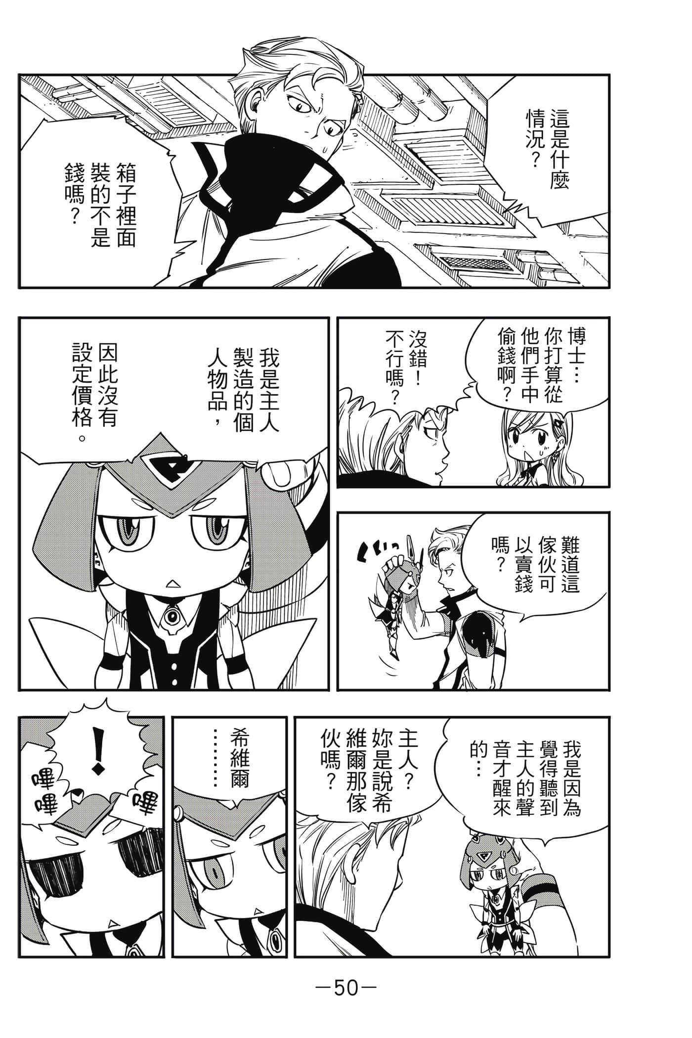 Page 51