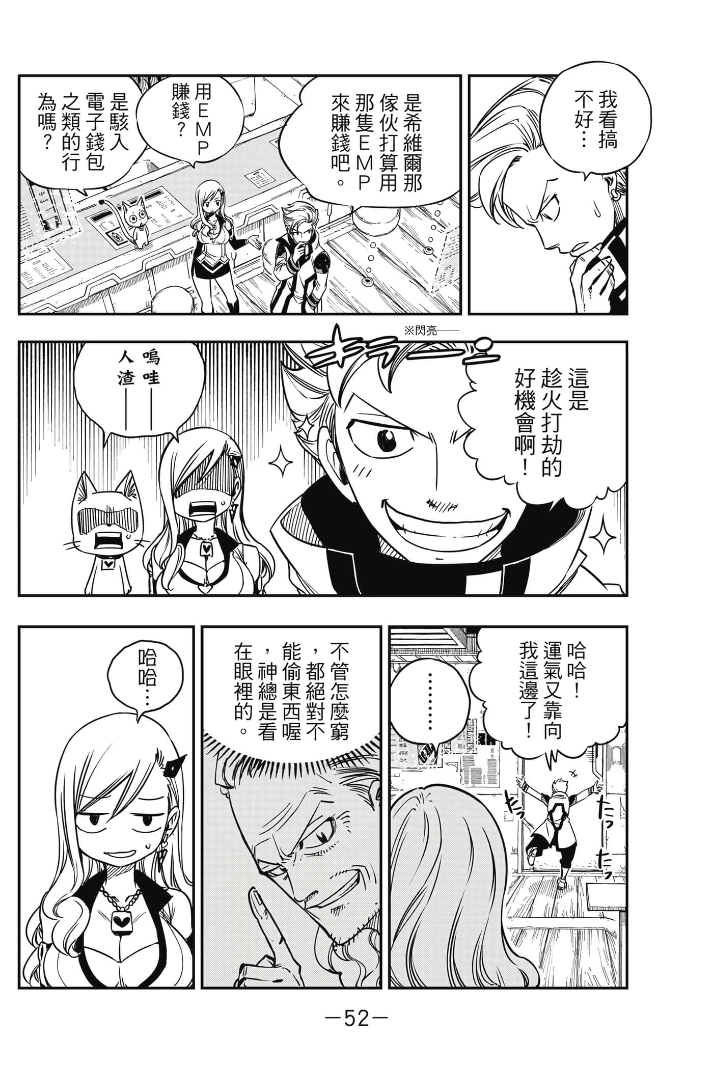 Page 53