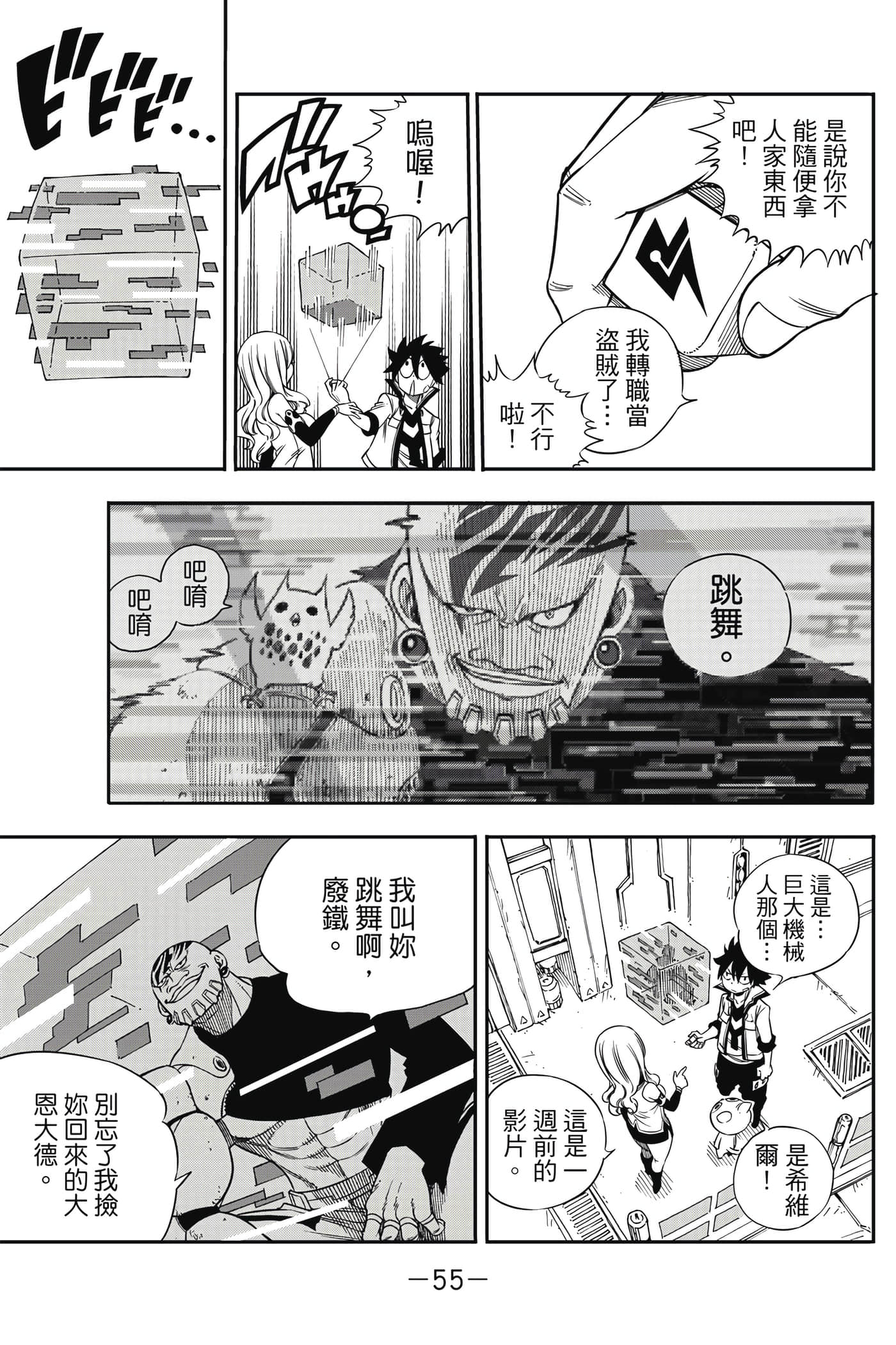 Page 56