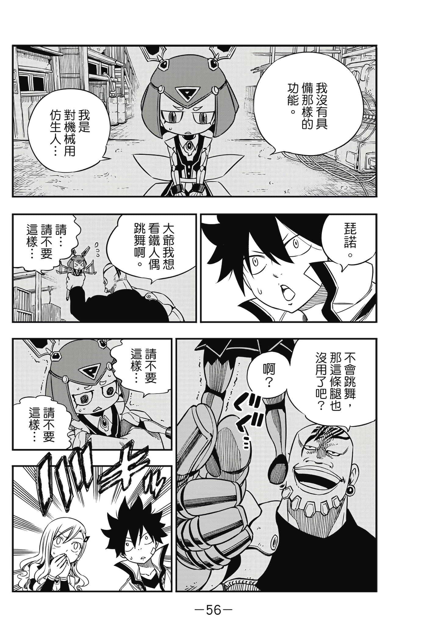 Page 57