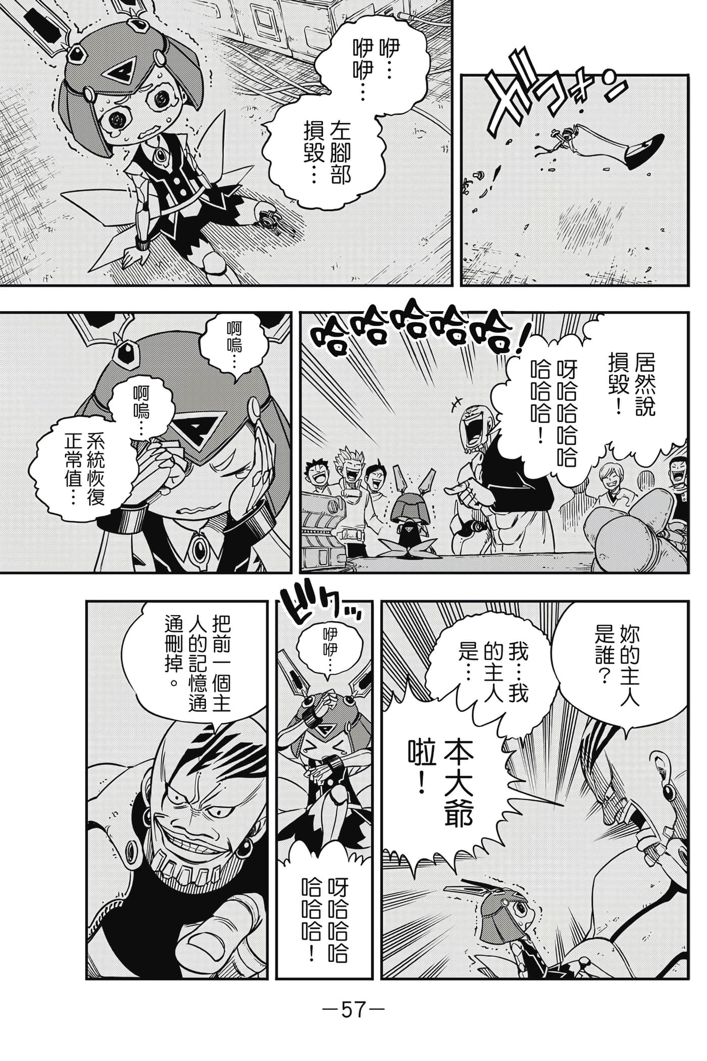 Page 58