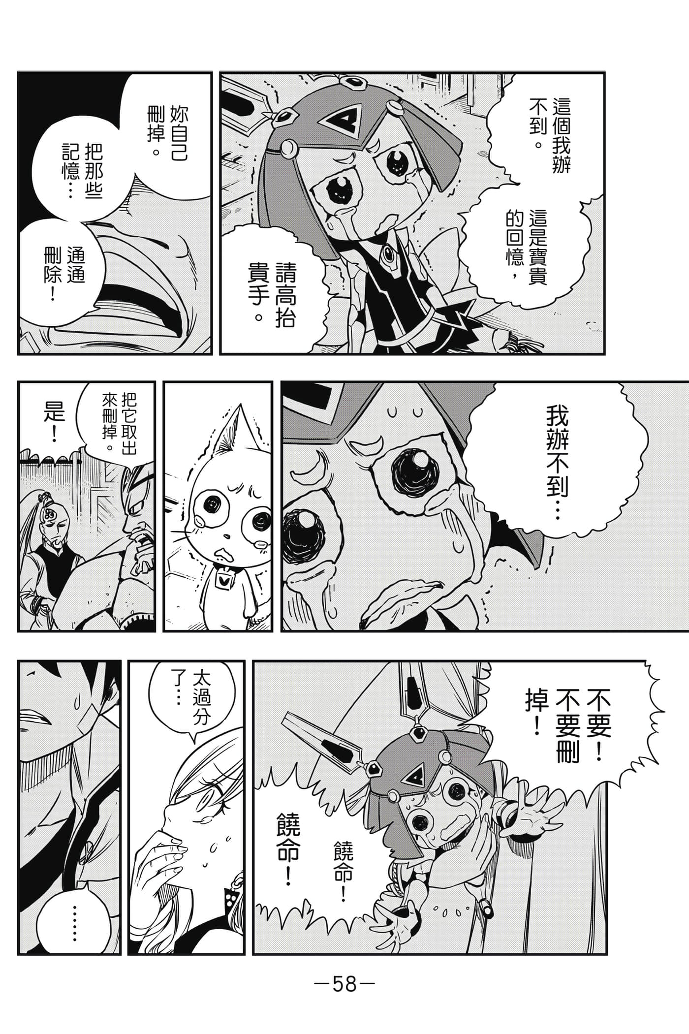 Page 59