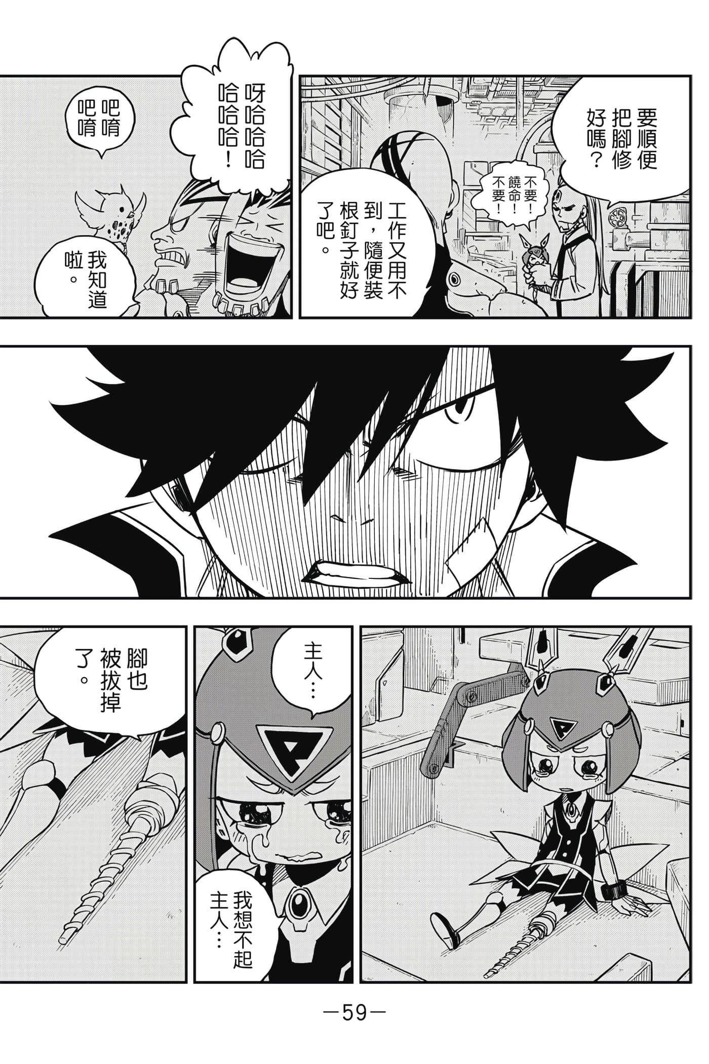 Page 60