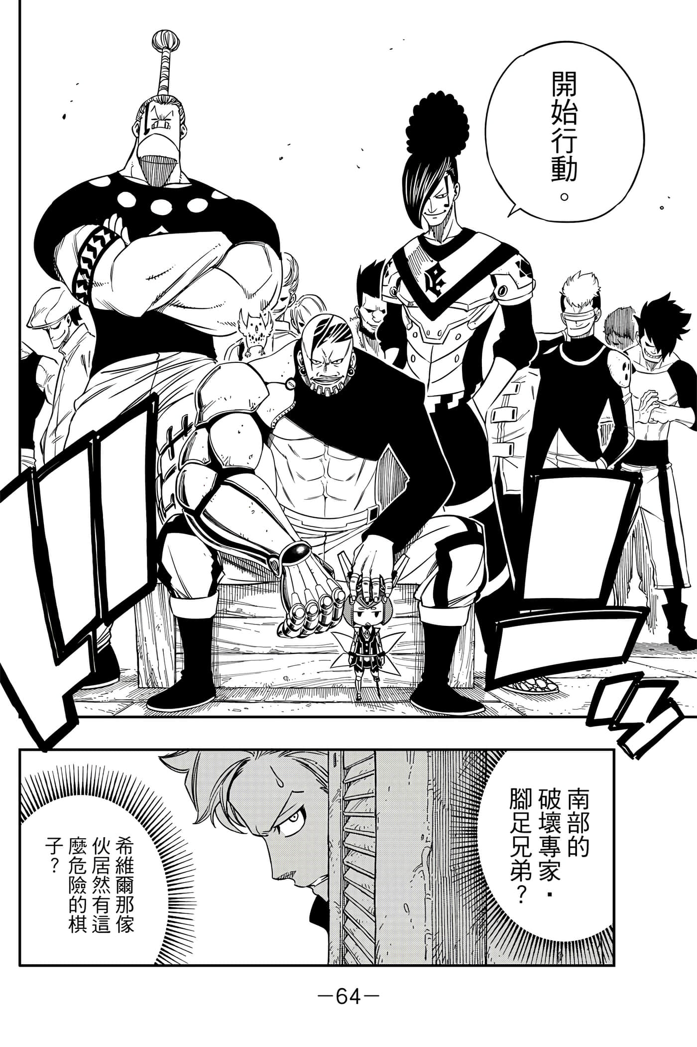 Page 65
