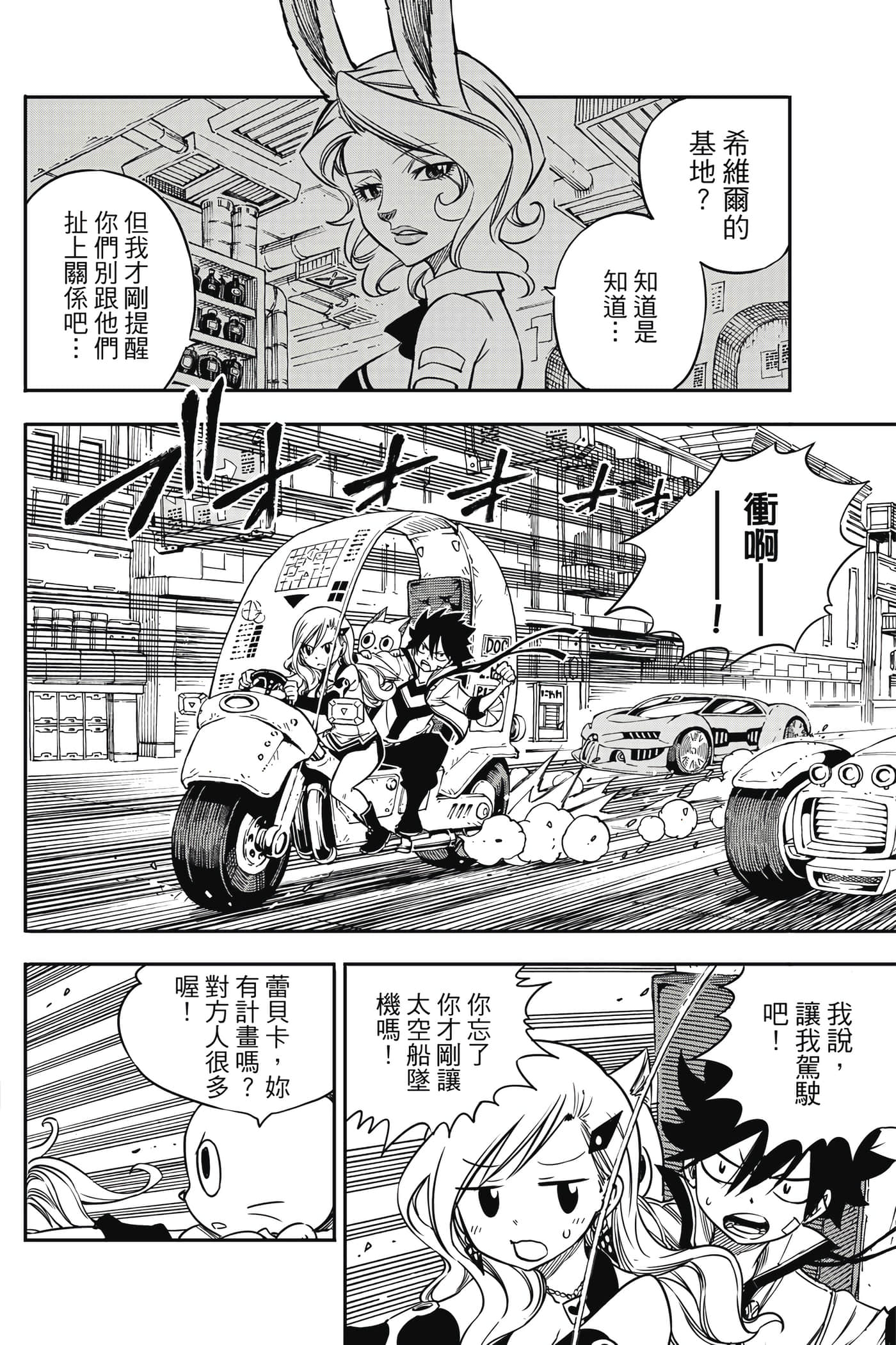 Page 67