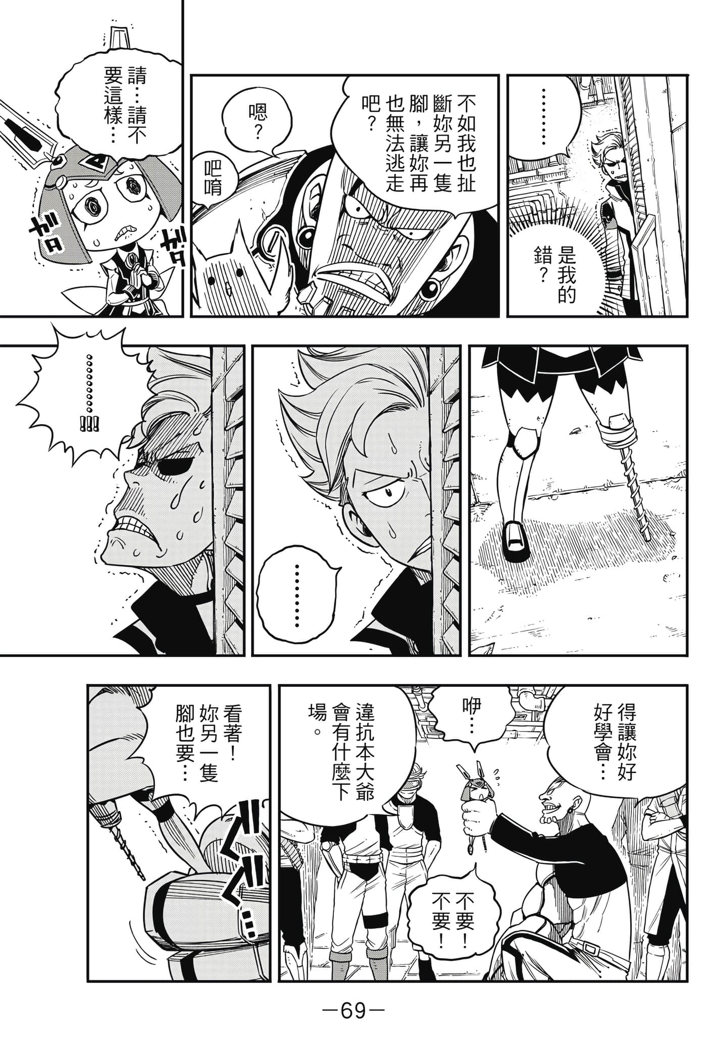 Page 70