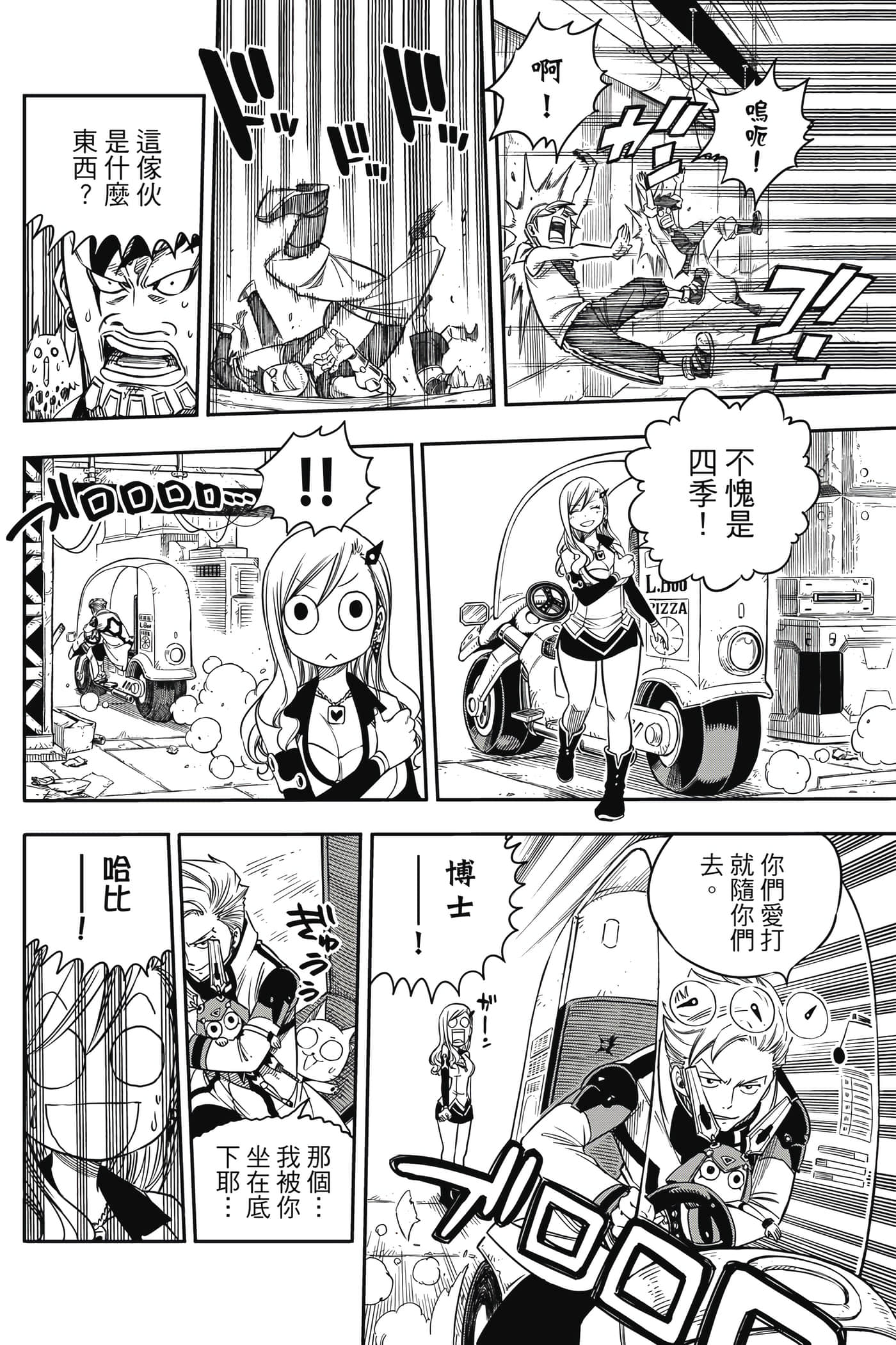 Page 77