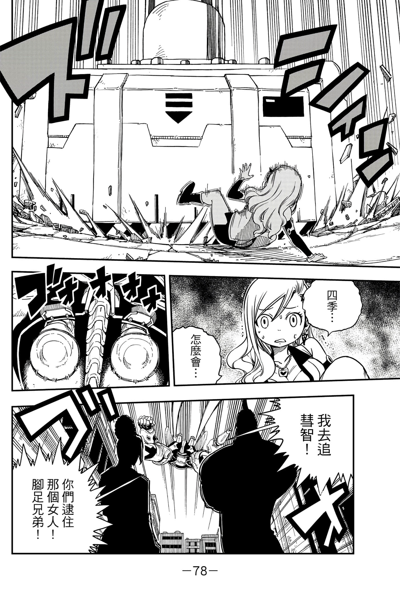 Page 79