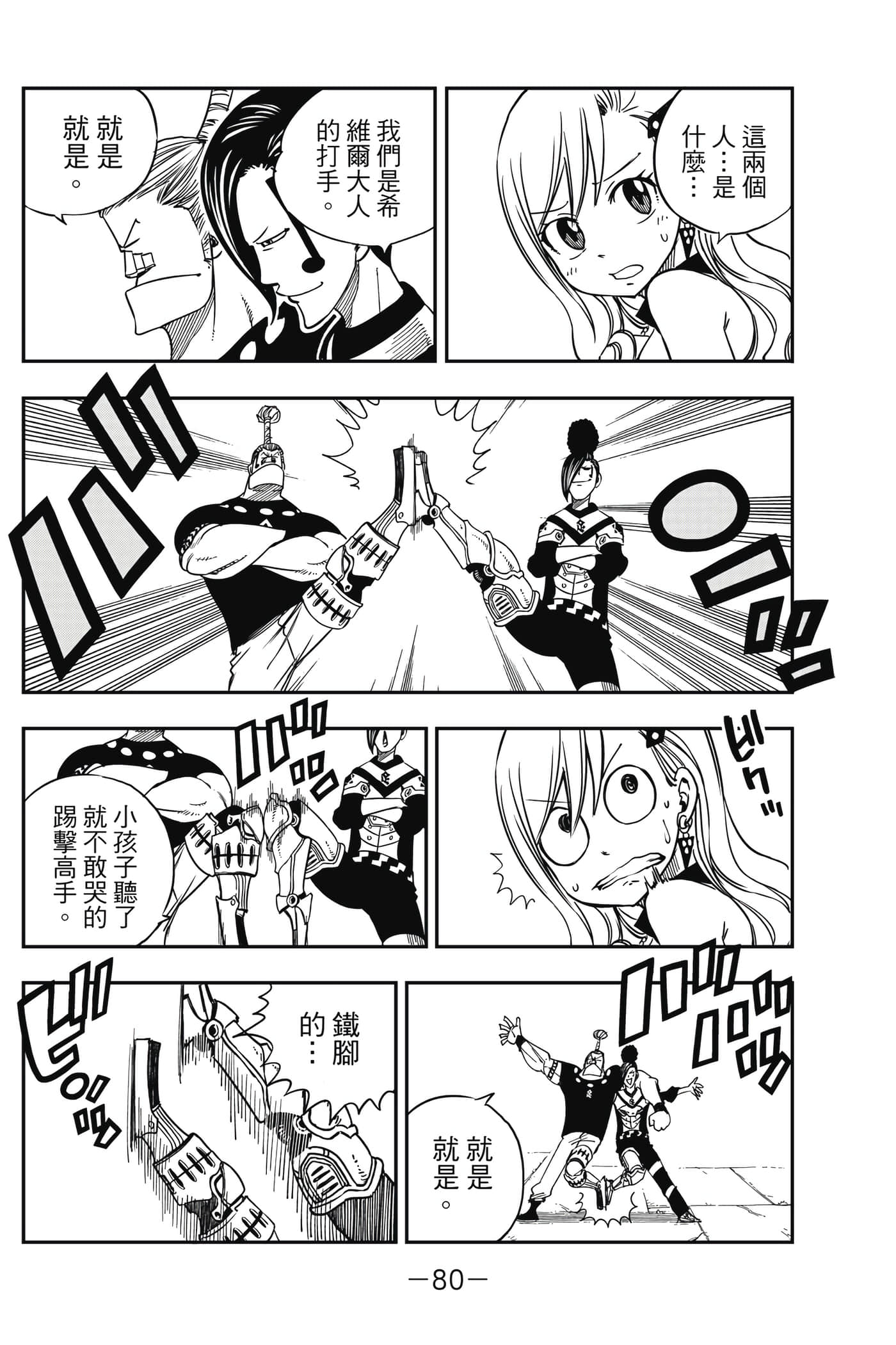 Page 81
