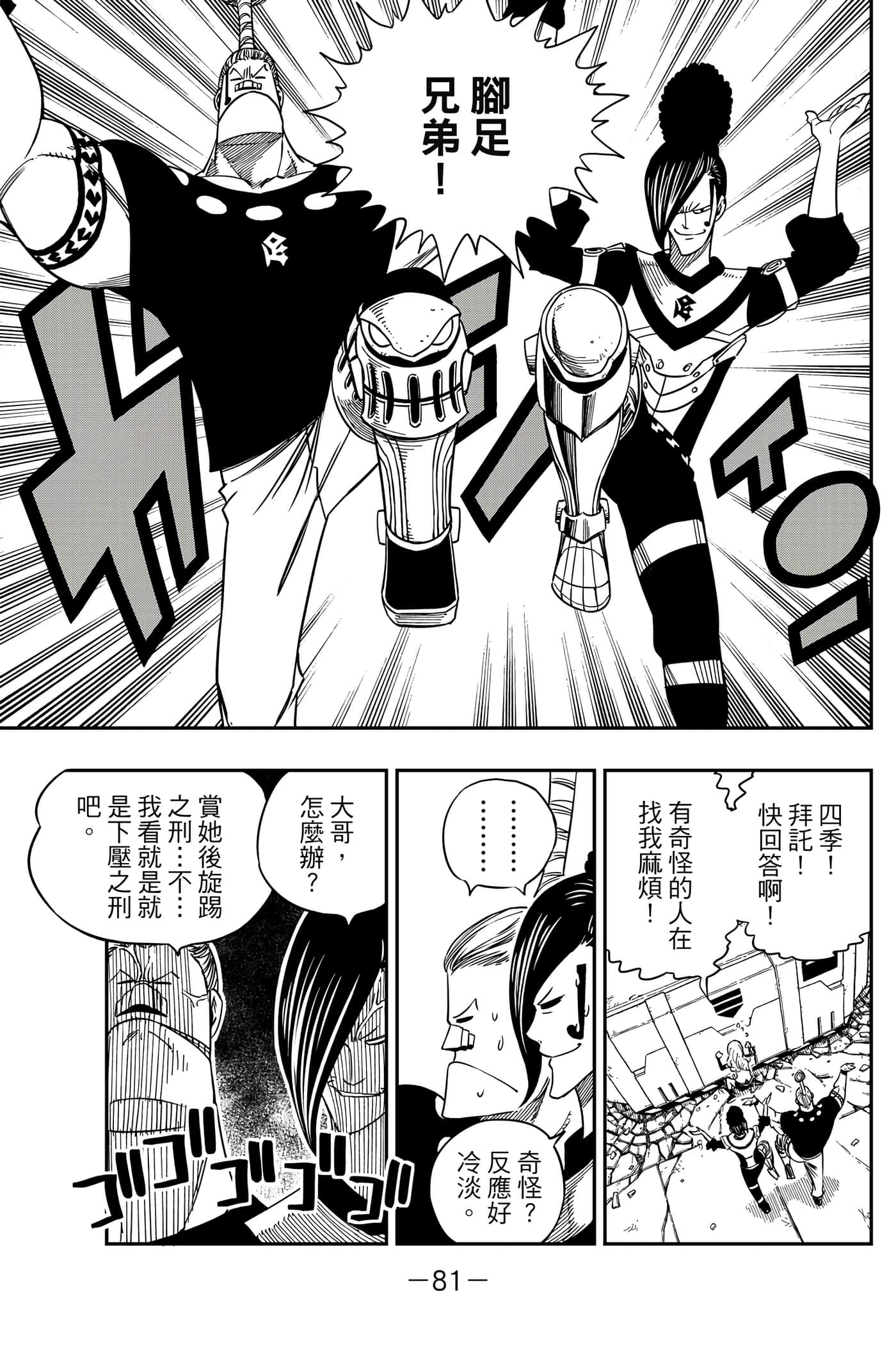Page 82