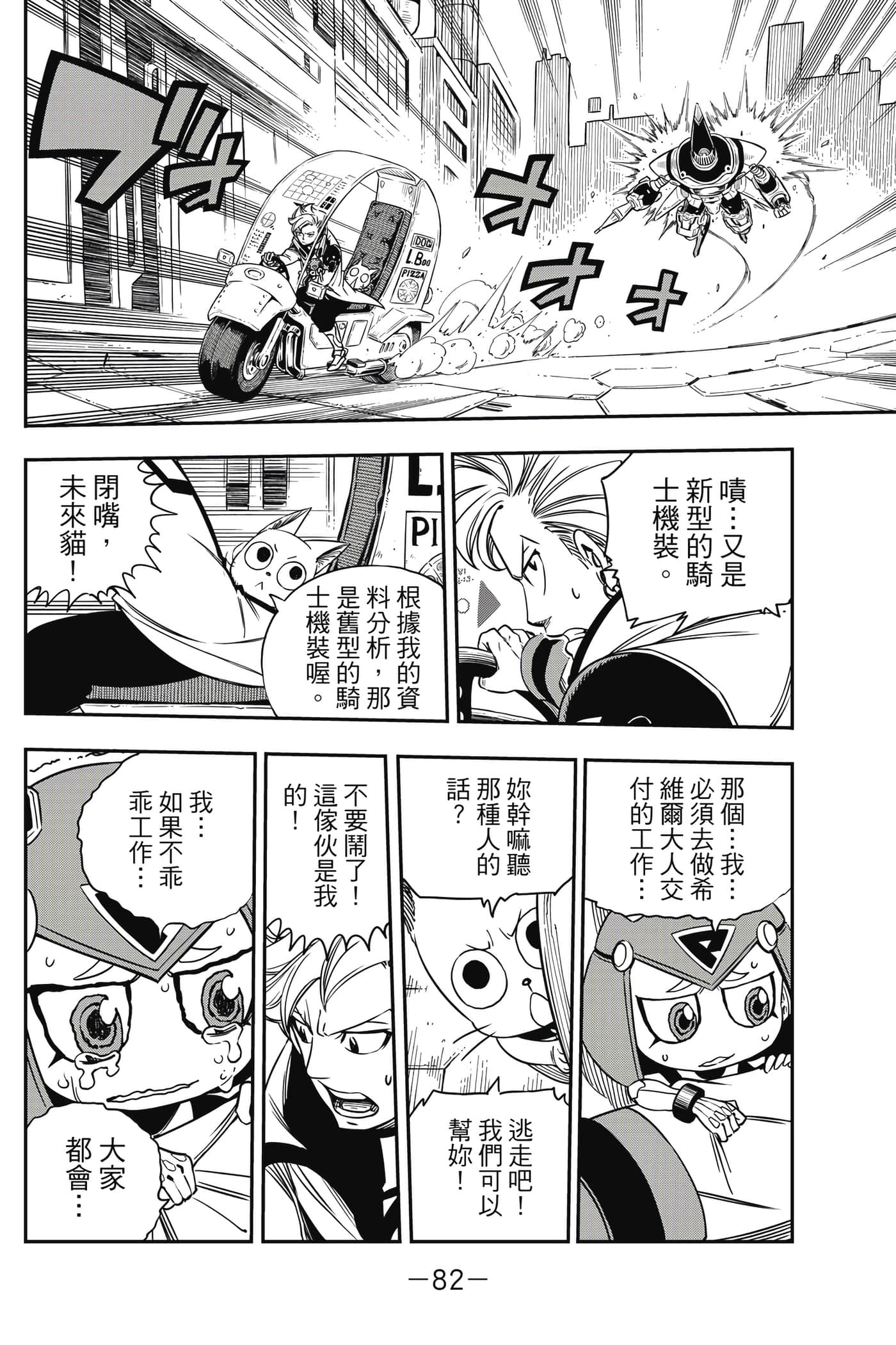 Page 83