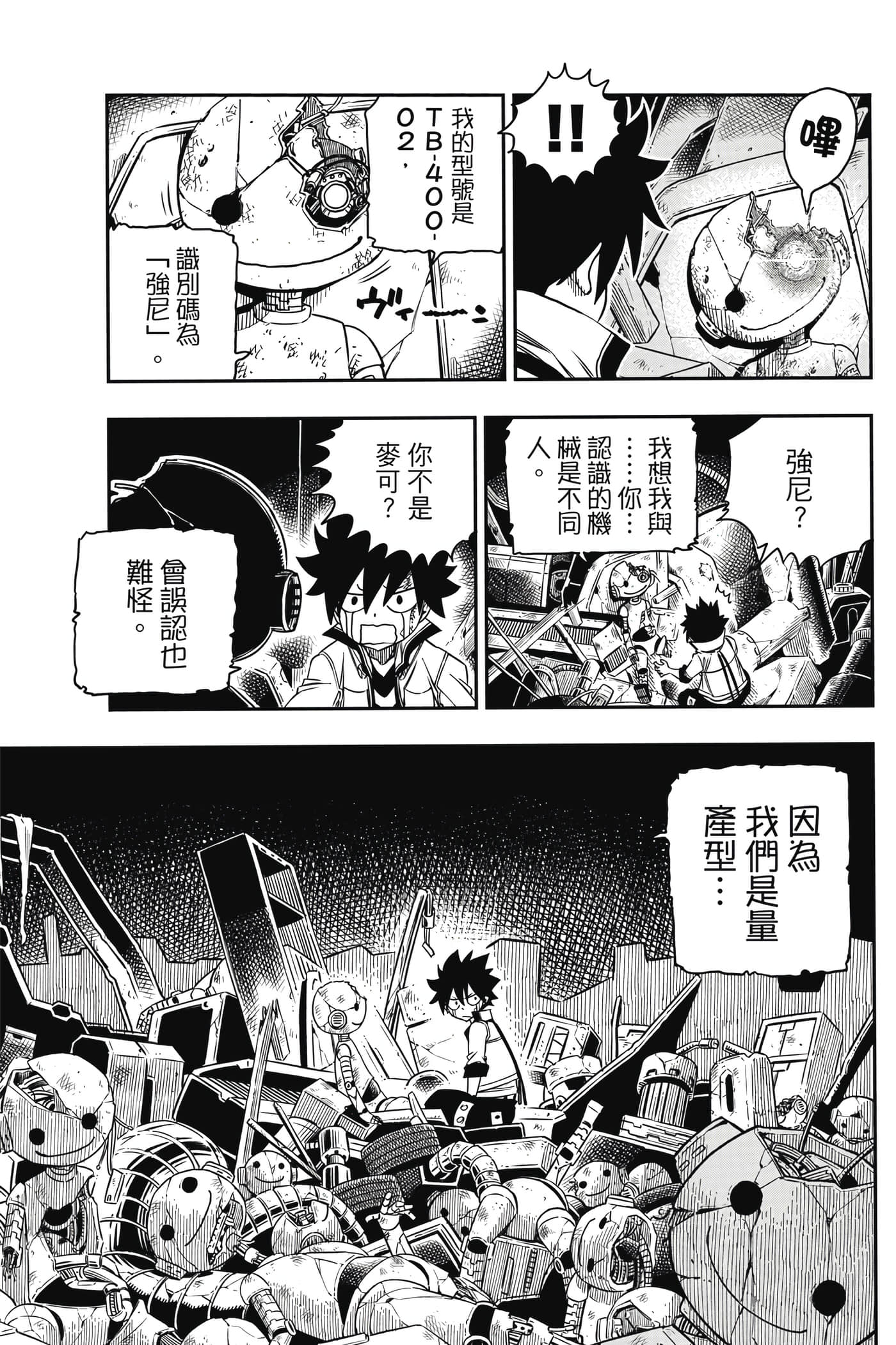 Page 88