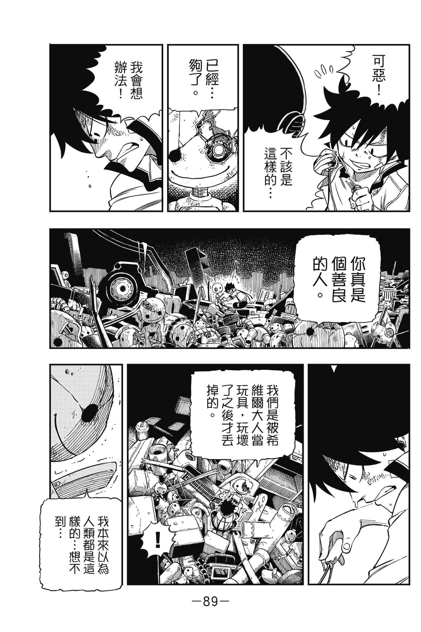 Page 90